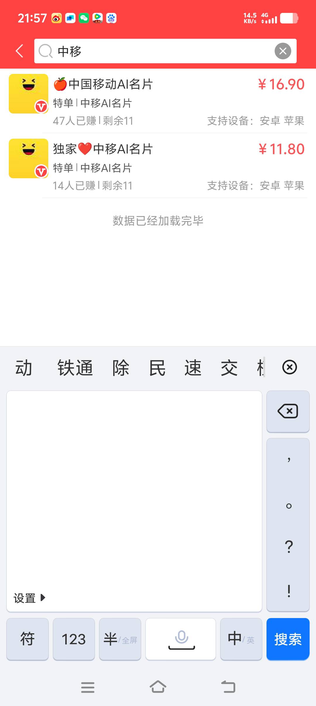 16 毛，任务通过了可以马上退订，好像不会扣话费，我上个月就没扣

20 / 作者:hhjgfdff / 