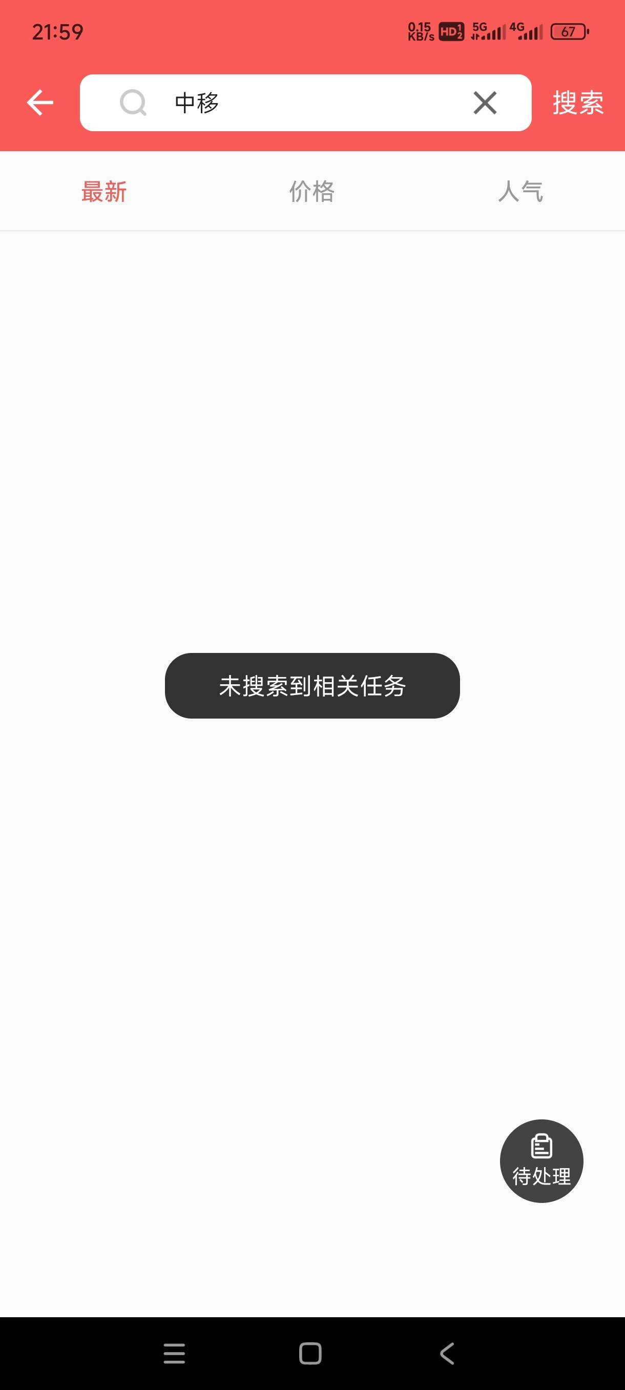 16 毛，任务通过了可以马上退订，好像不会扣话费，我上个月就没扣

61 / 作者:秋隔一日 / 