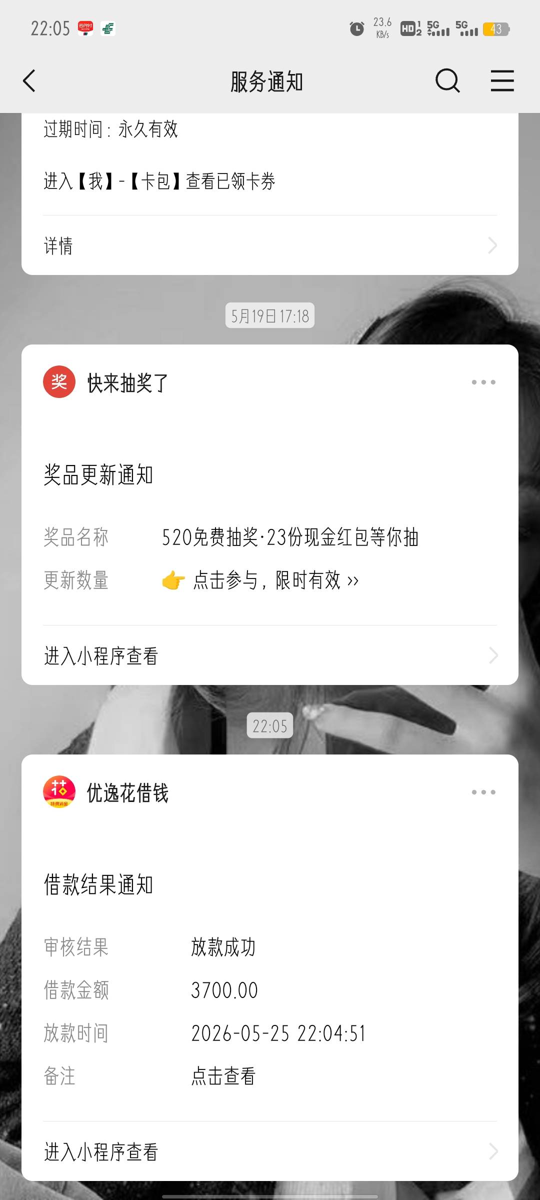 安逸花去年借款1800后面追加100今年还清了就不让借了。看见老哥说优逸花有水，我就注25 / 作者:青春的不羁 / 