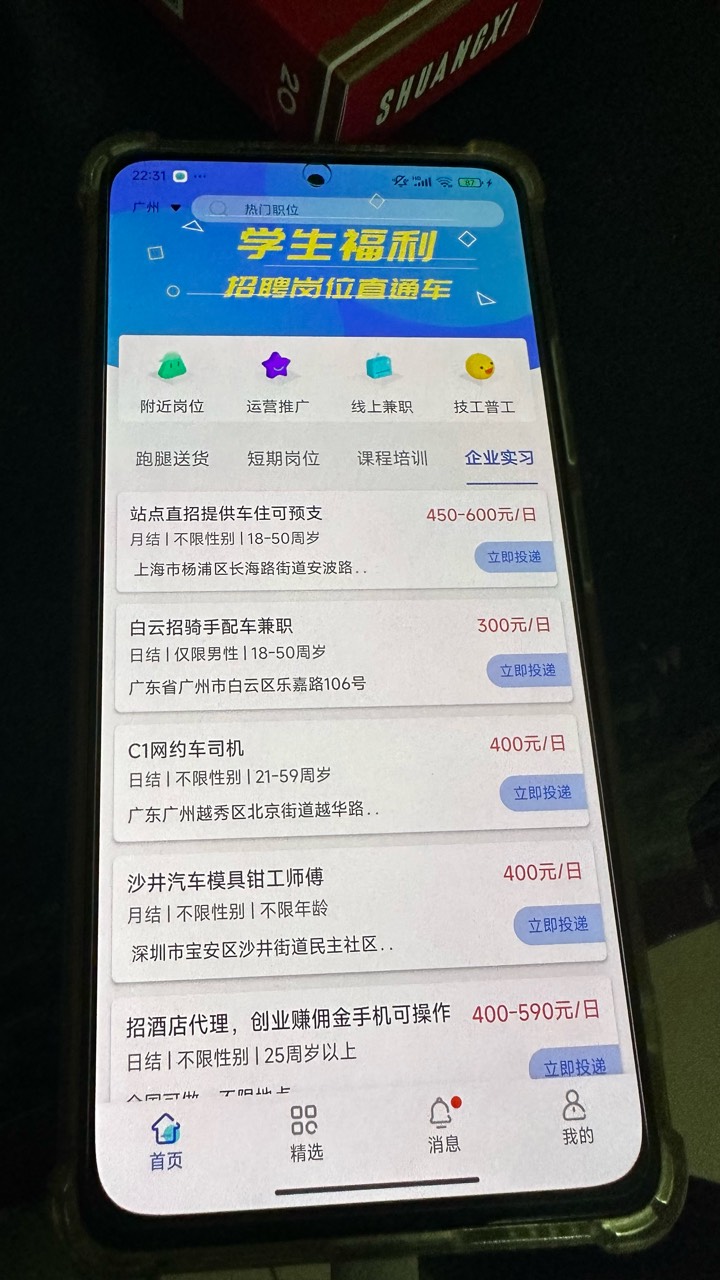 米多啥玩意，点几个老哥链接下载的牛魔鬼怪app


88 / 作者:不知明的靓仔 / 