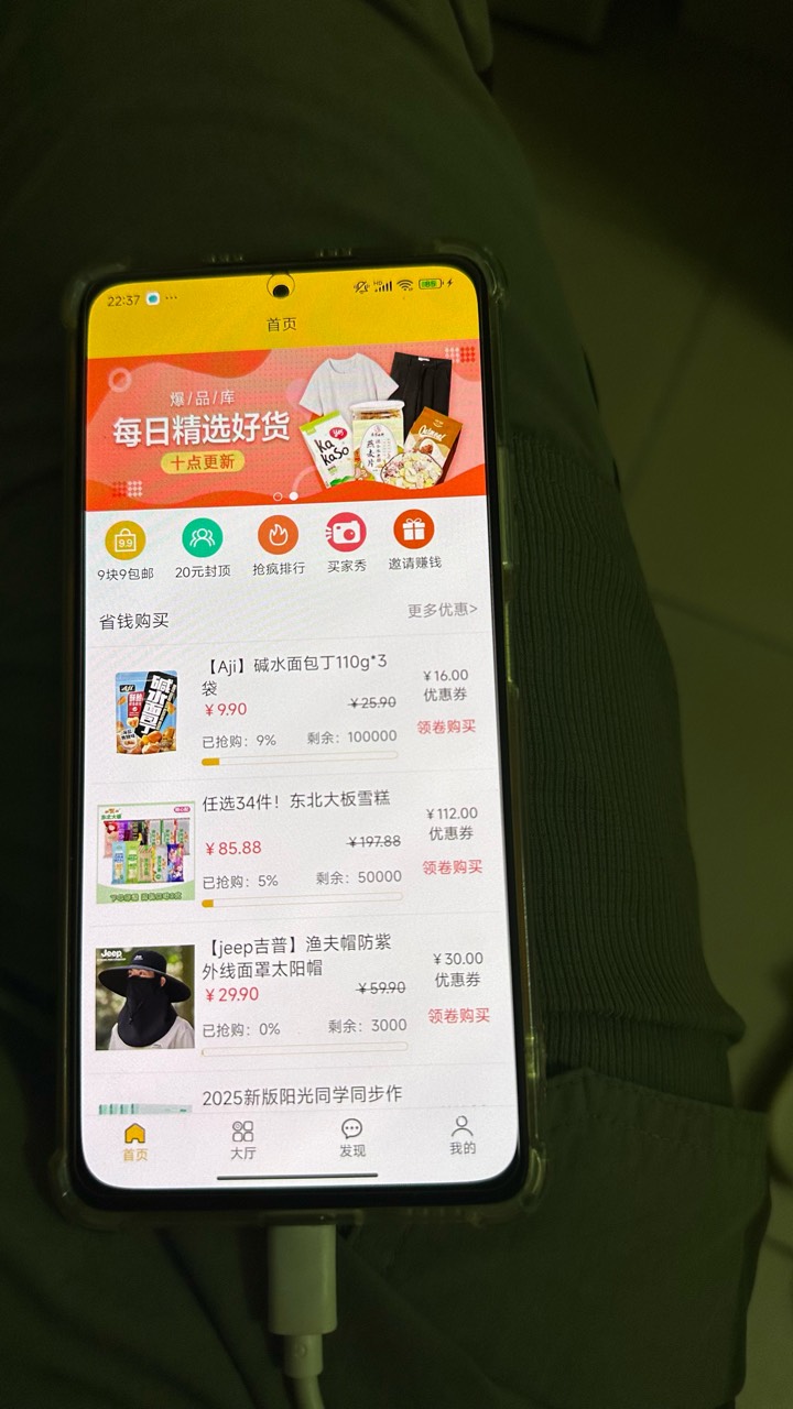 米多啥玩意，点几个老哥链接下载的牛魔鬼怪app


45 / 作者:不知明的靓仔 / 