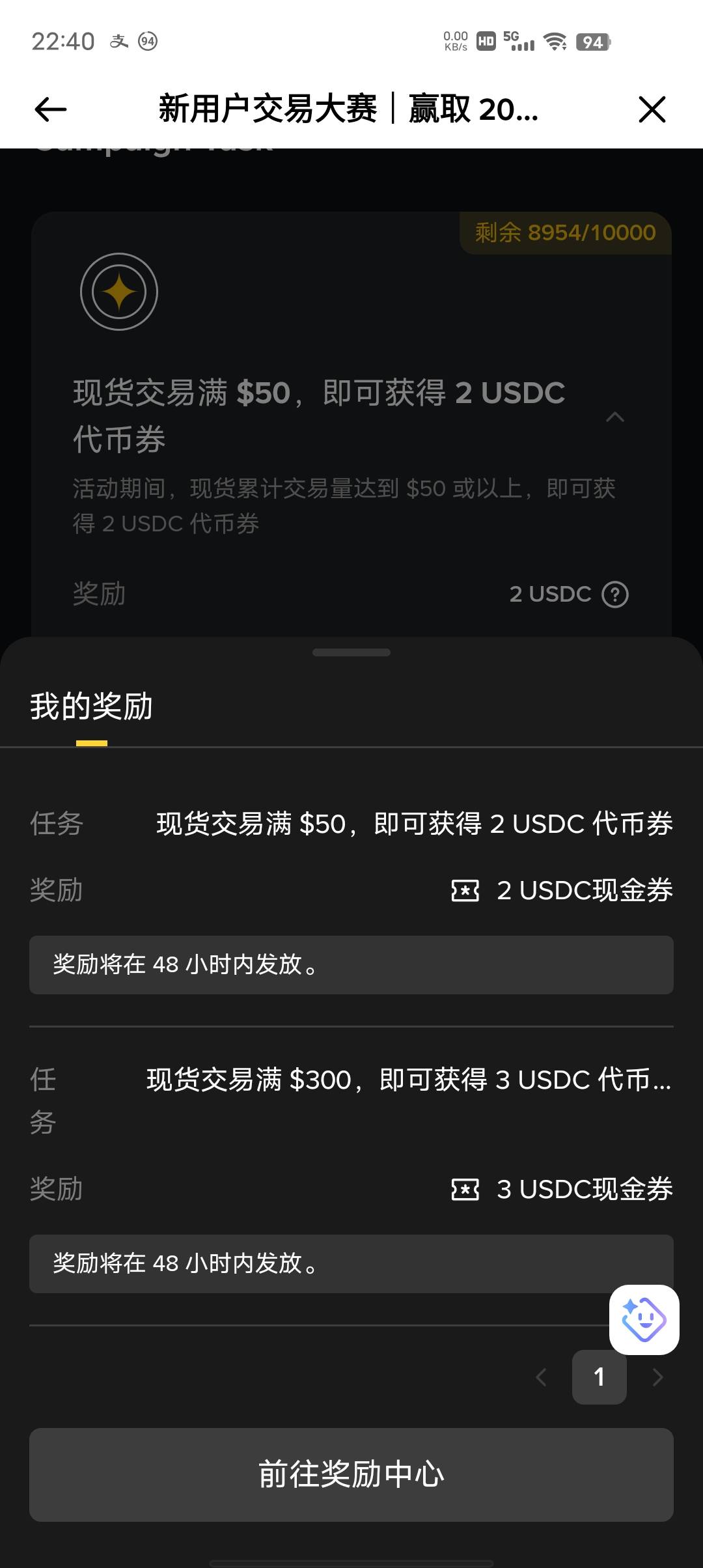 这个券多久给啊

70 / 作者:Ccvb / 