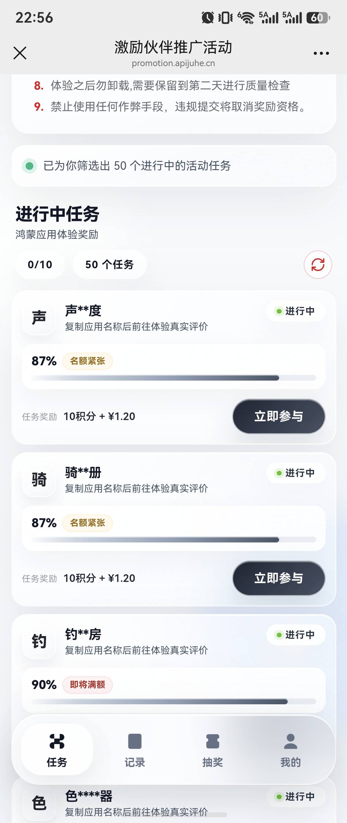 刚刚那个鸿蒙
53 / 作者:卡卡餐 / 