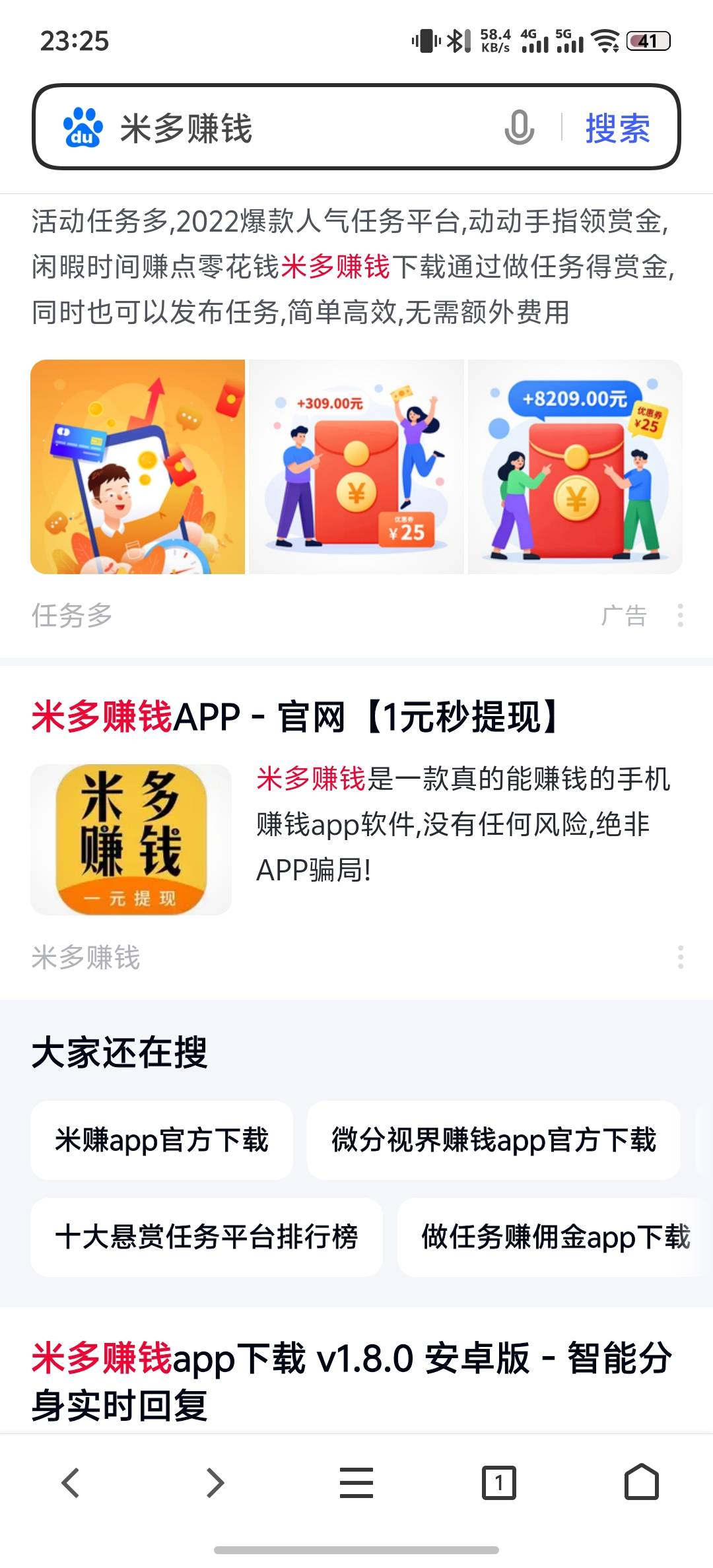 米多啥玩意，点几个老哥链接下载的牛魔鬼怪app


7 / 作者:柊镜 / 