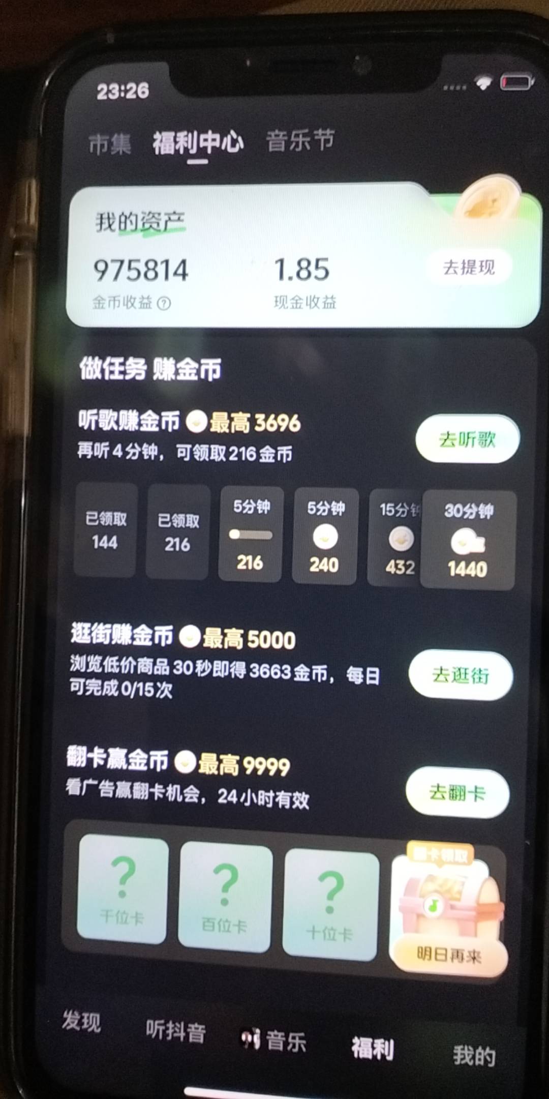汽水音乐是不是两个号都能提现，两个设备一个YHK一个支付宝


43 / 作者:小瓶盖V / 
