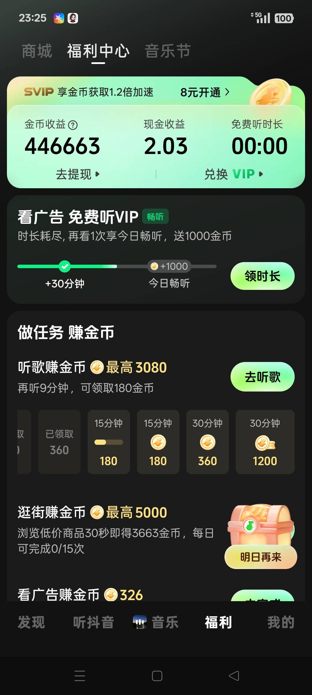 汽水音乐是不是两个号都能提现，两个设备一个YHK一个支付宝


72 / 作者:小瓶盖V / 