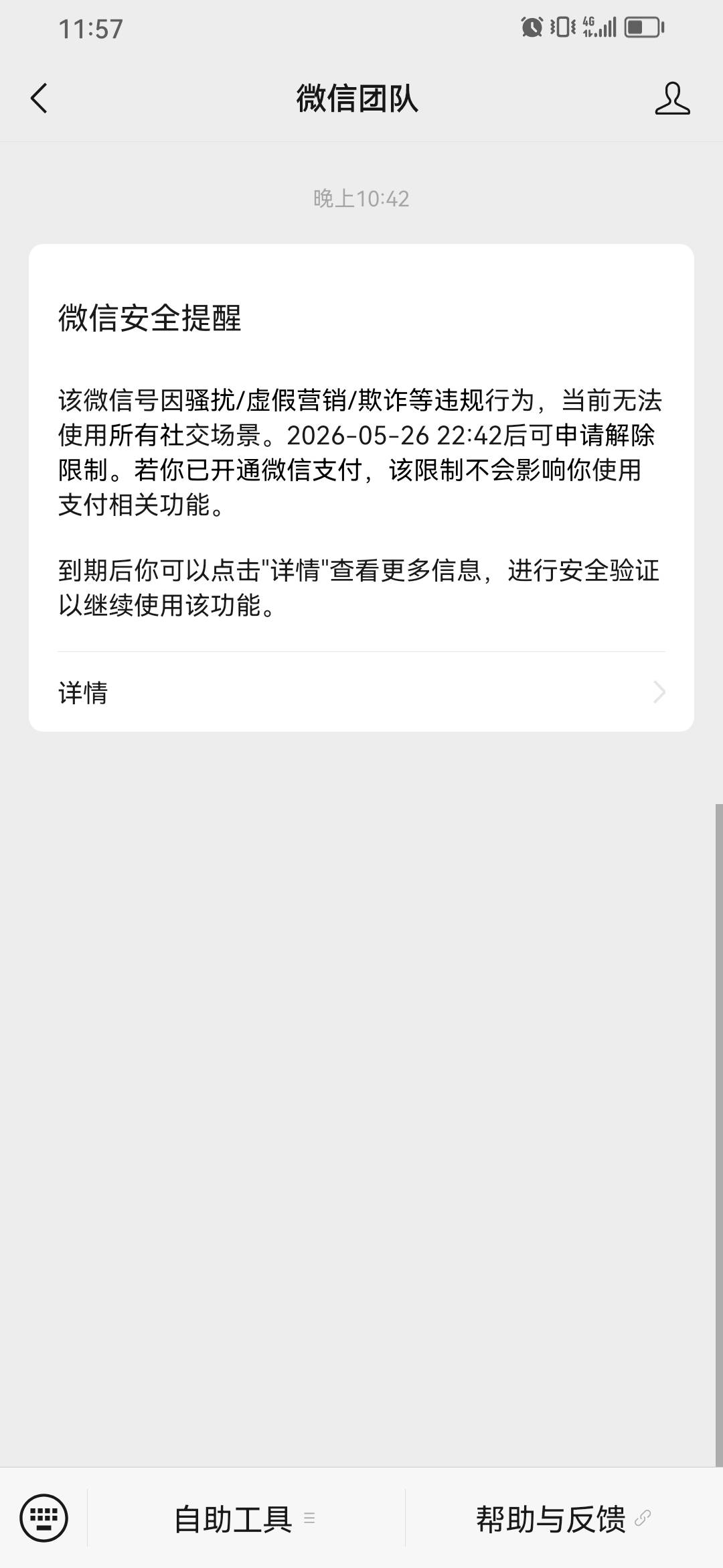麻花疼最近是发什么疯啊 我十几年的老v 加个好友直接给我封了 刚加上都没发信息就秒封7 / 作者:吉摆大 / 