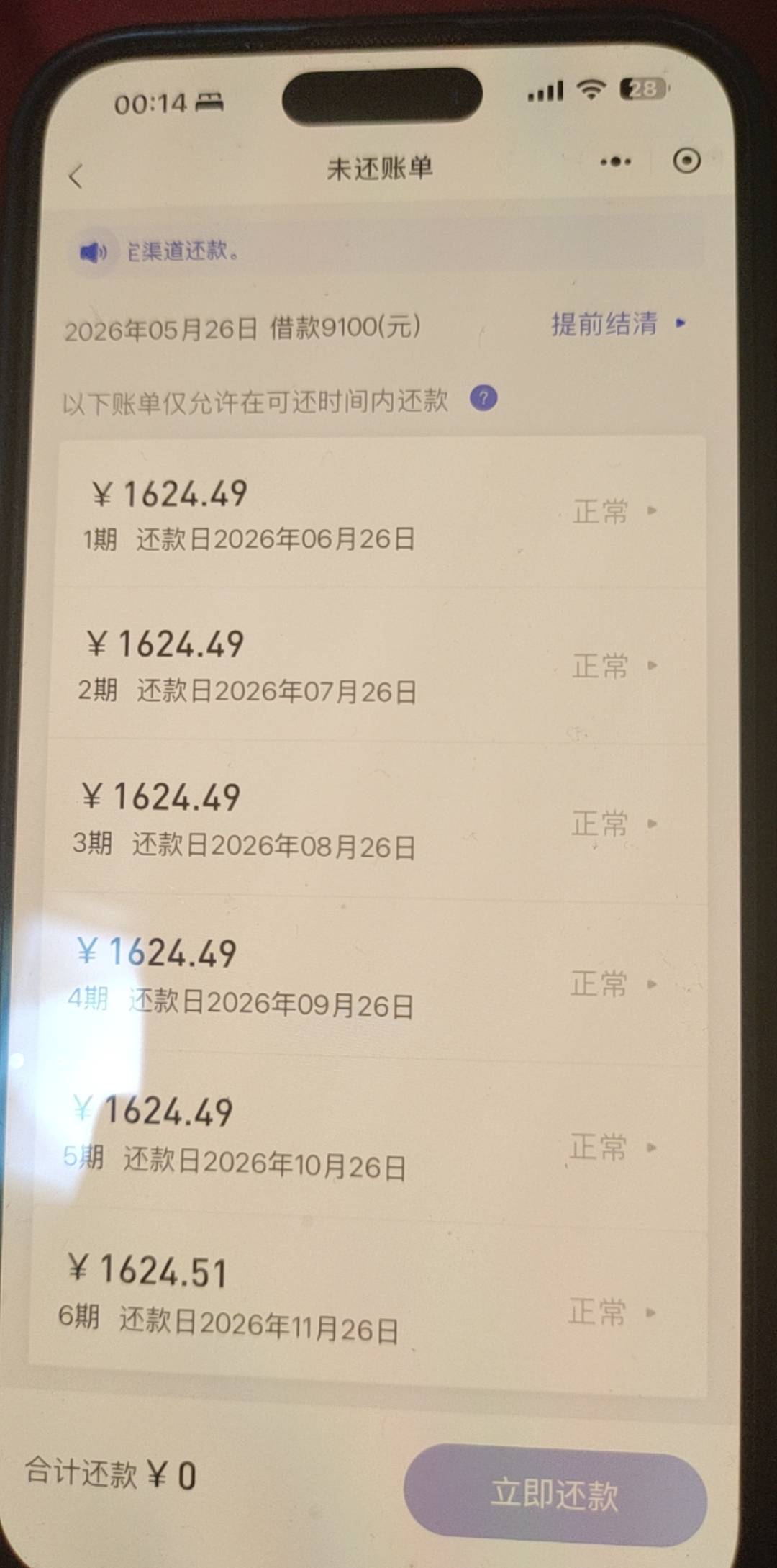 没想到真能下9100、赶紧转走怕扣会员费54 / 作者:nanqwe / 
