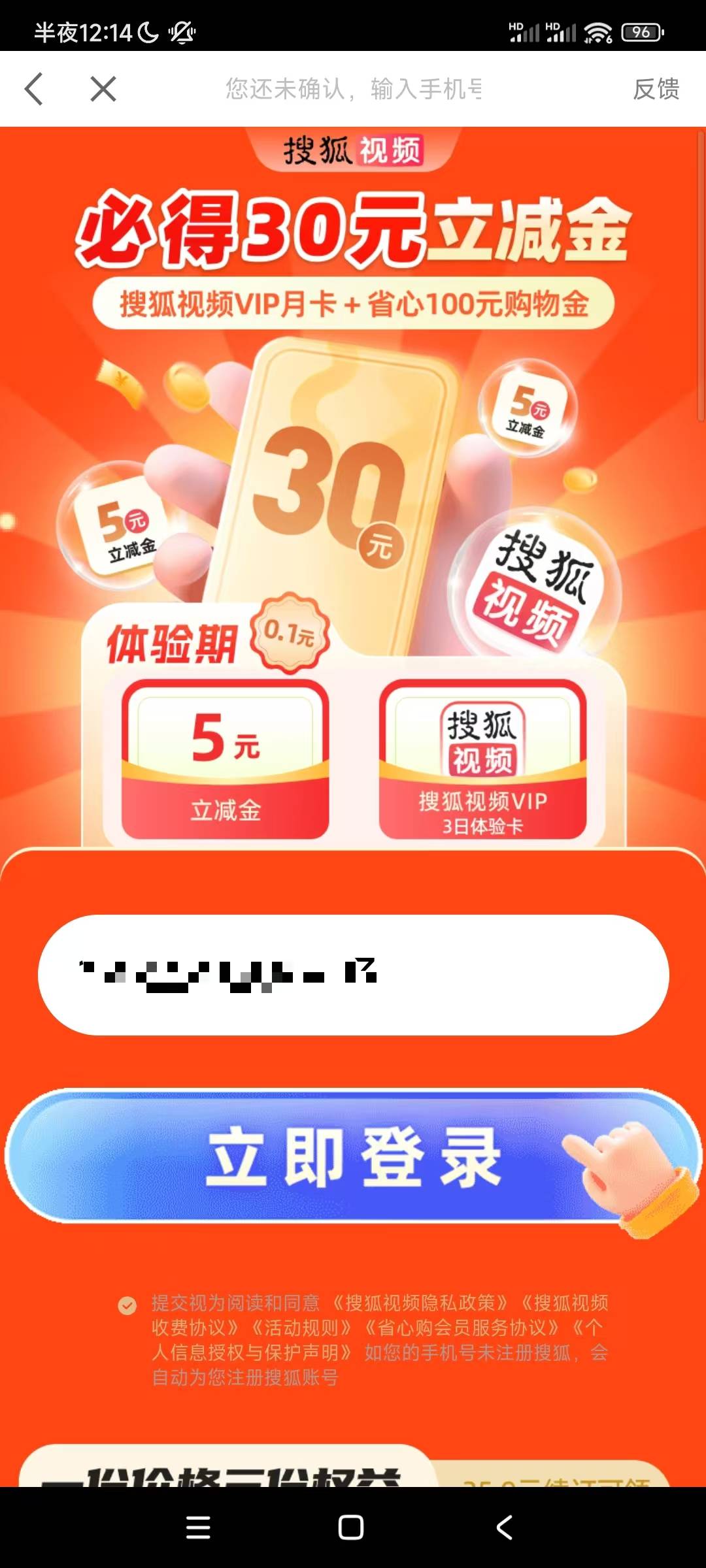 有没有老哥知道怎么把链接搞出来，0.1换5立减金。不知道怎么弄链接

60 / 作者:骚年。 / 