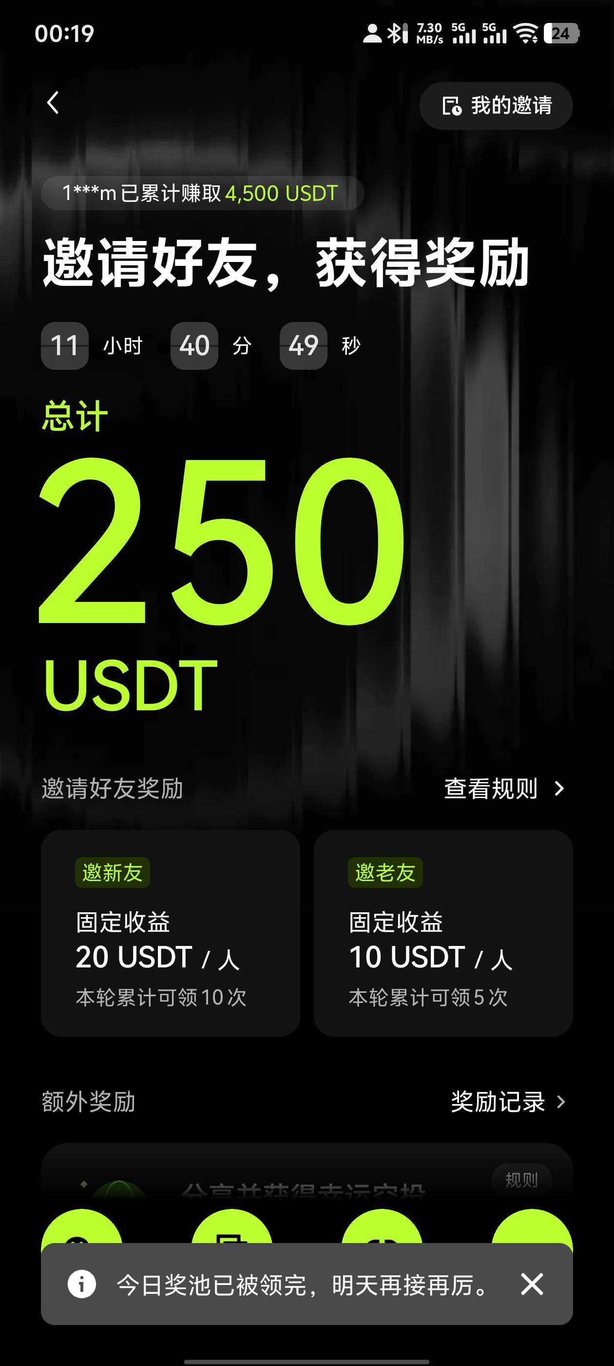 欧易我没入口，链接是老哥发的。没收到邮件，但可抽。显示活动结束就是不行。部分人可75 / 作者:公民明年就2 / 