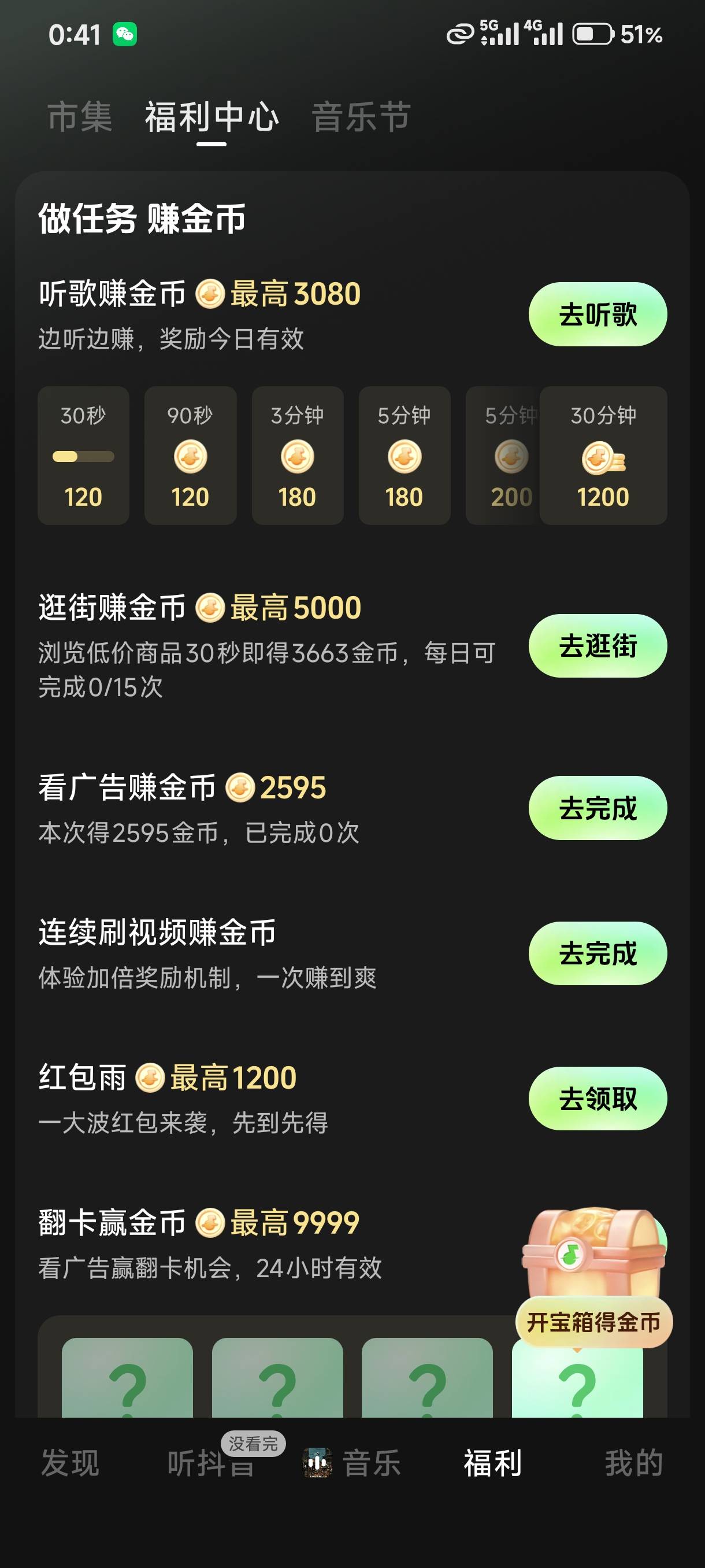 老哥们，汽水我咋没有那个福利中心入口？两个号都没有

78 / 作者:夏栋 / 