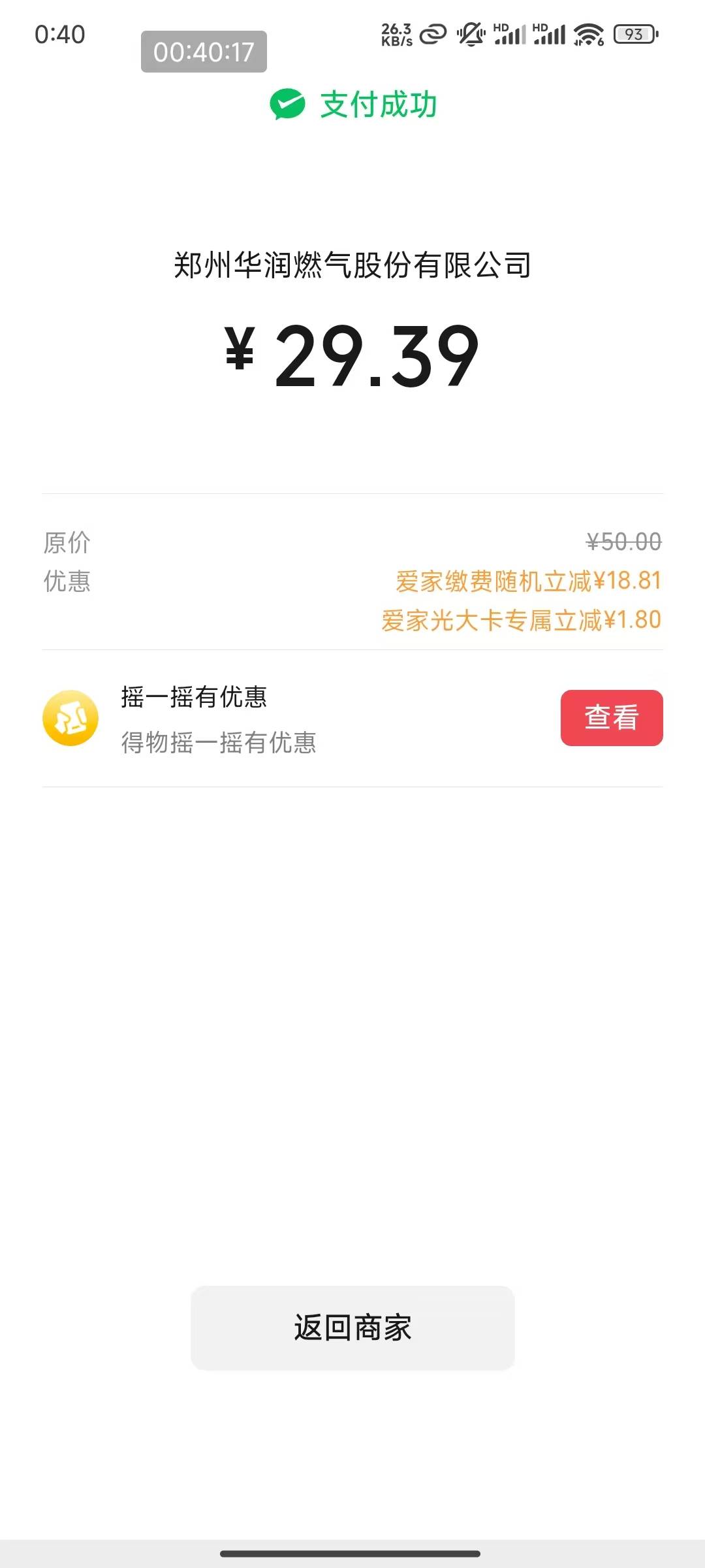 光大还真有

79 / 作者:你儿子的 / 