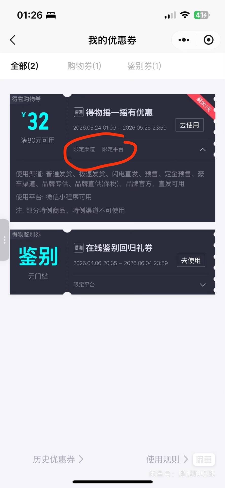 哎，老哥们，为什么之前摇一摇总是出的，现在啥都不出了
60 / 作者:上北 / 