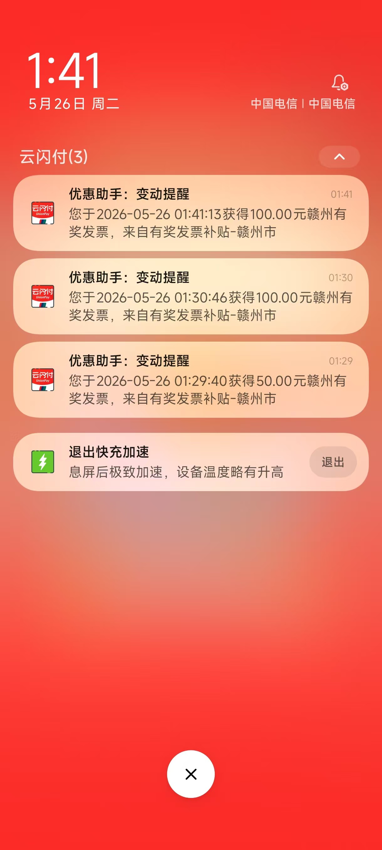 感谢老哥的教程，左上角定位切赣州大润发，开出来票就是赣州的，买300礼品卡算大额，22 / 作者:卡农从不缺人才 / 