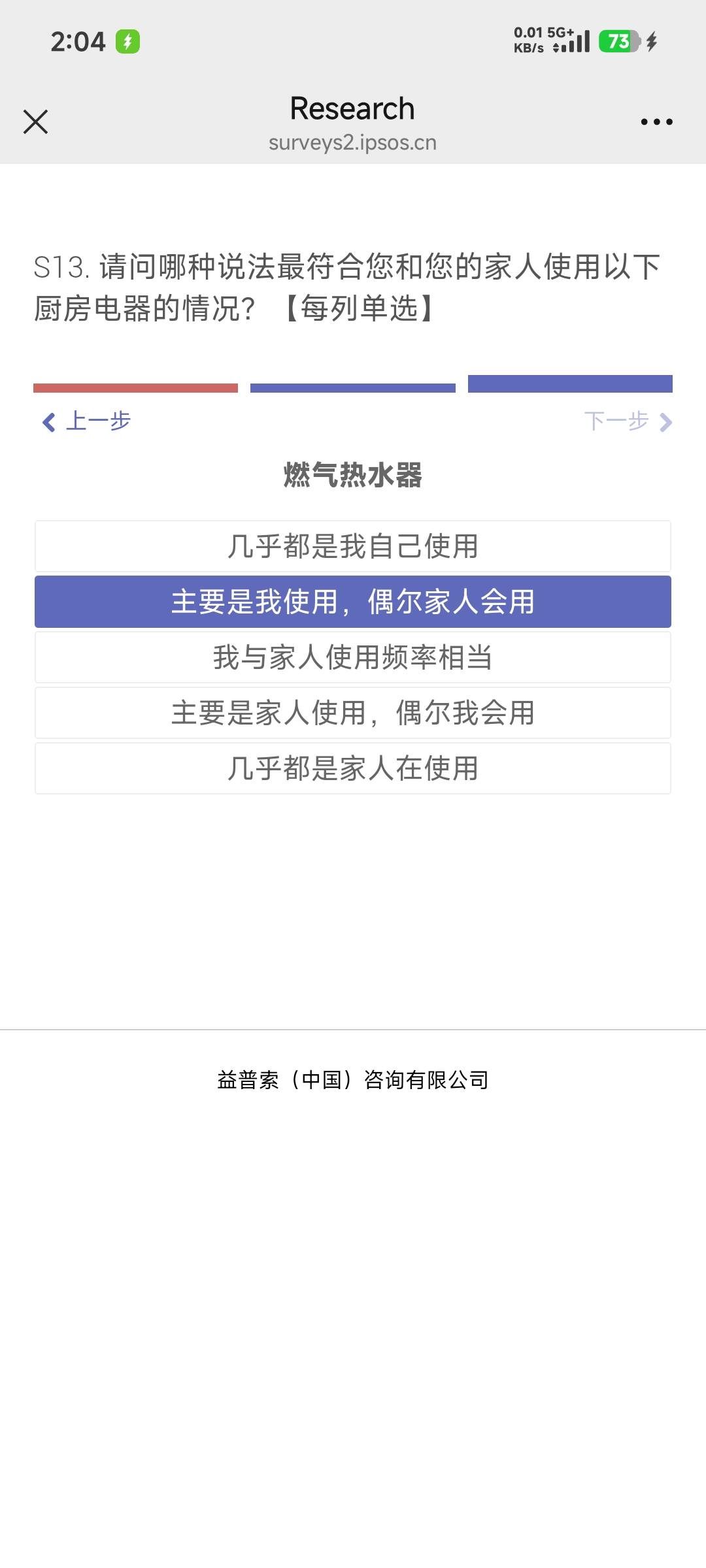 秒15元问卷没人发我来发吧。后面7个数字随便修改，直到能答，限制设备，进去了配额就85 / 作者:会狼嚎的猪 / 