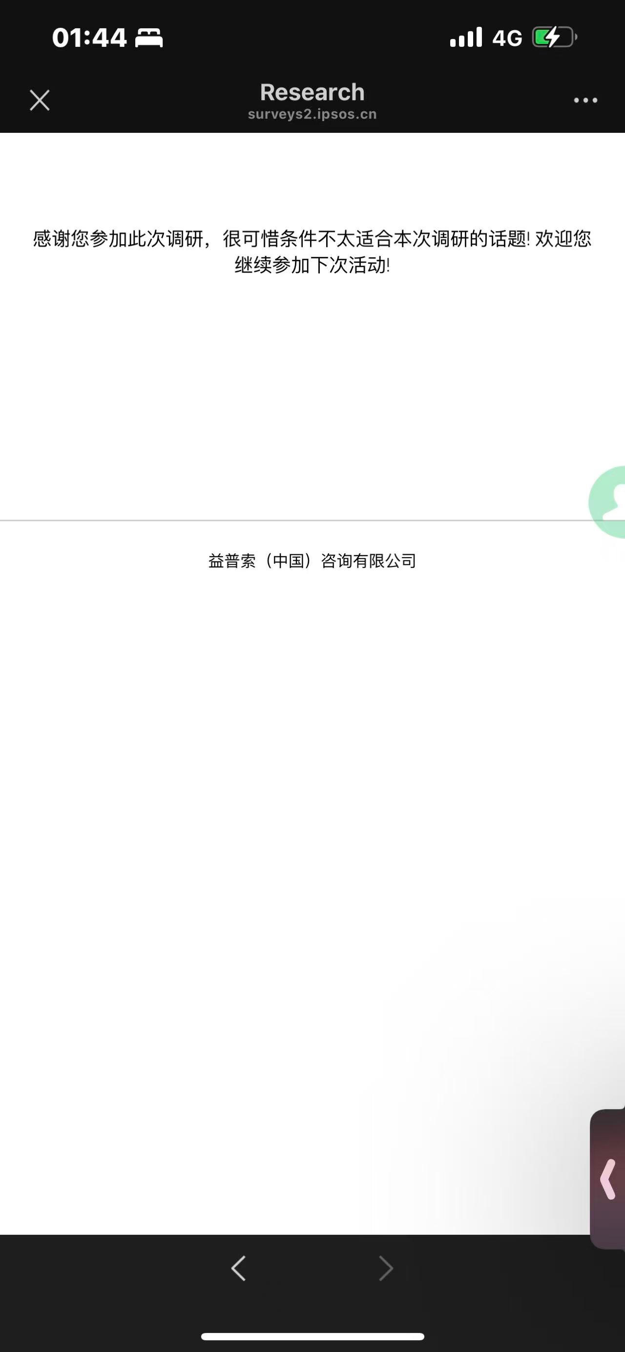 秒15元问卷没人发我来发吧。后面7个数字随便修改，直到能答，限制设备，进去了配额就9 / 作者:迷梦 / 