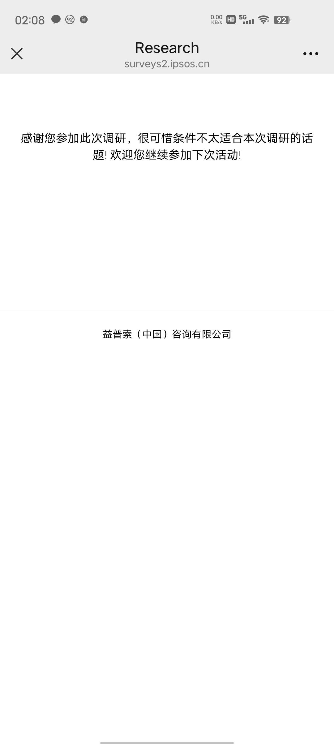 秒15元问卷没人发我来发吧。后面7个数字随便修改，直到能答，限制设备，进去了配额就35 / 作者:Ccvb / 