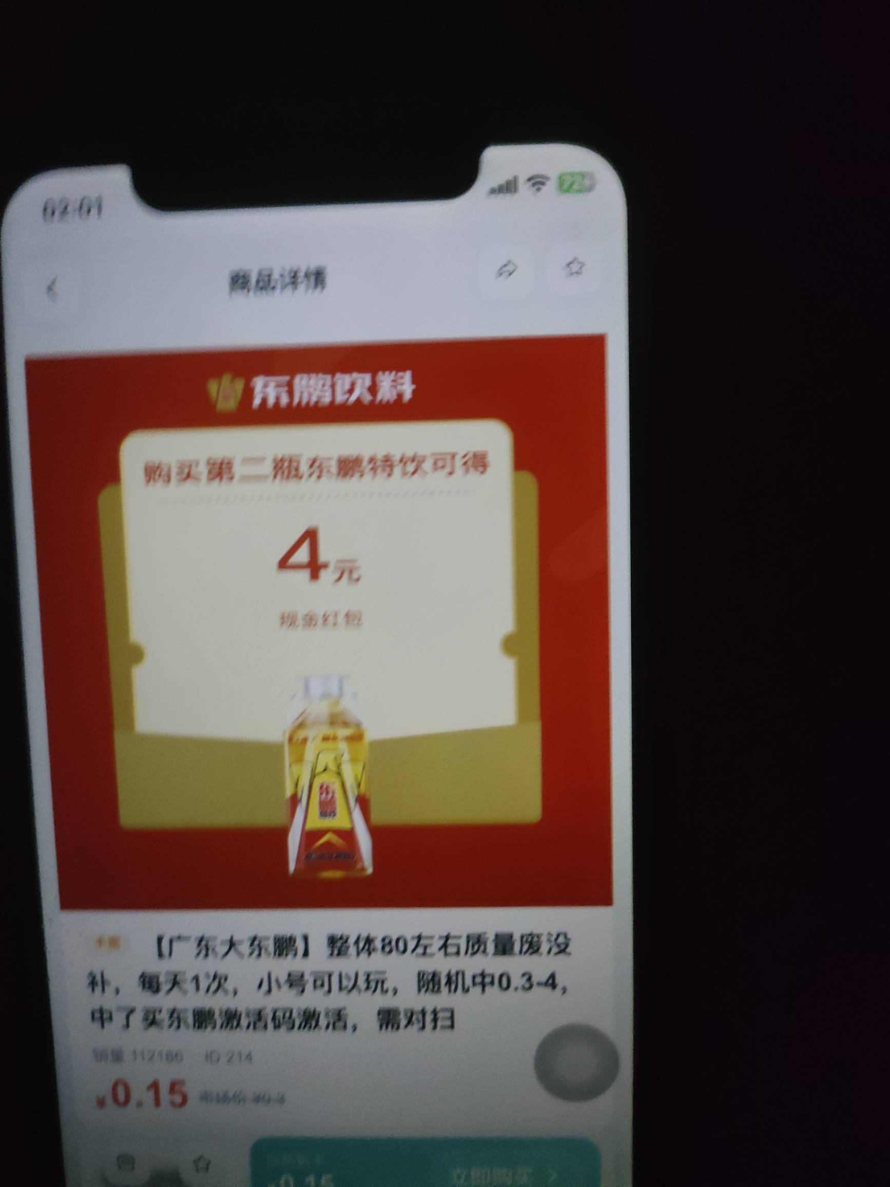 关于各瓶盖网，新手和懒鬼看过来，需要避雷哪些坑，1跳转付款时候加价了，2废码特别多83 / 作者:卡农大元帅 / 