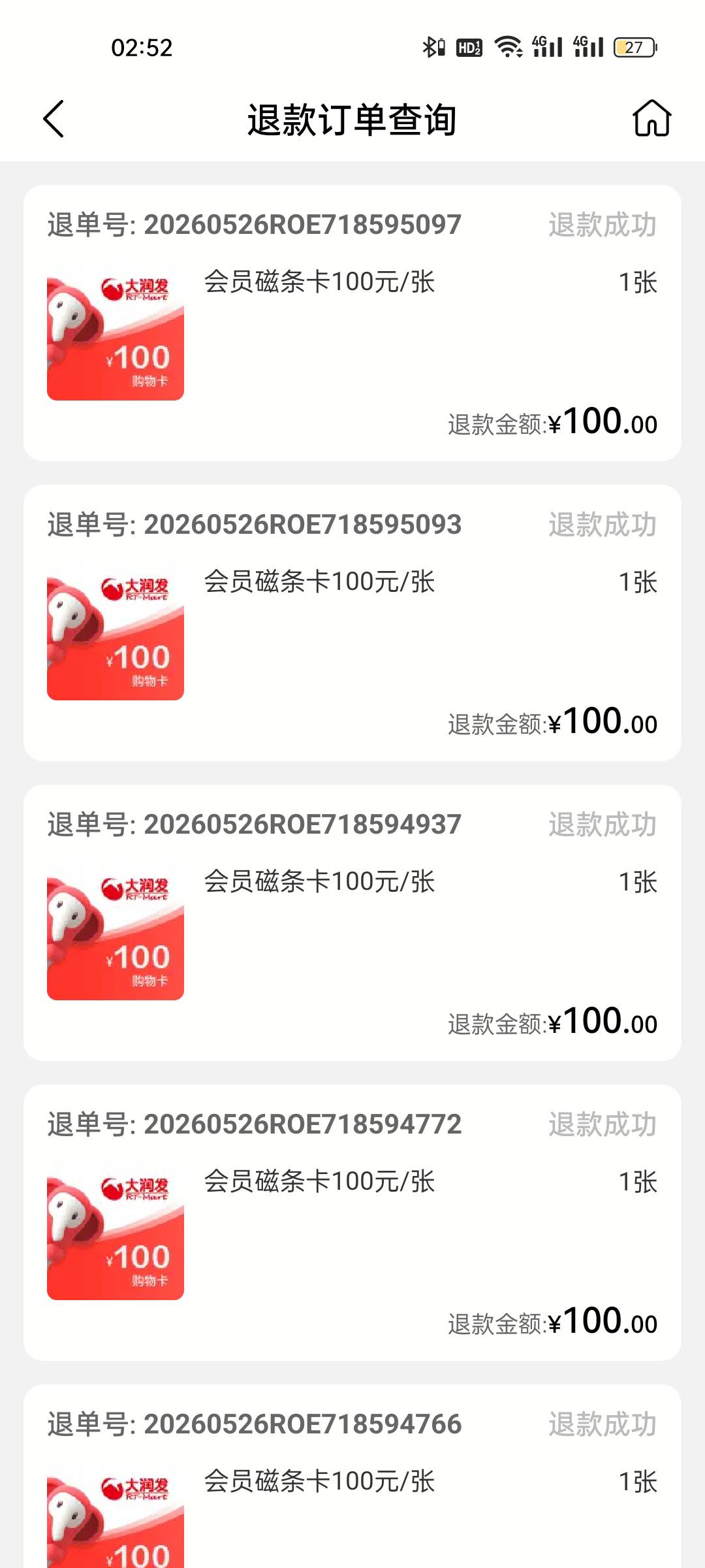 谁说不到的，退款十分钟左右能到

6 / 作者:怪蜀黍8 / 