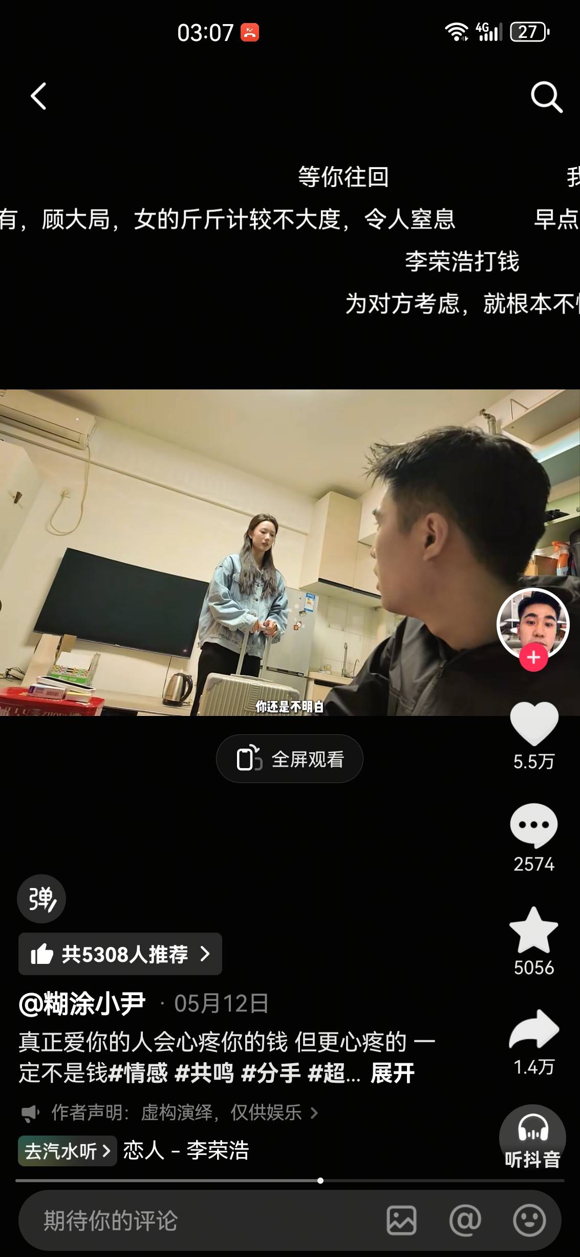 看哭了劝劝我老哥们

9 / 作者:达不溜。 / 