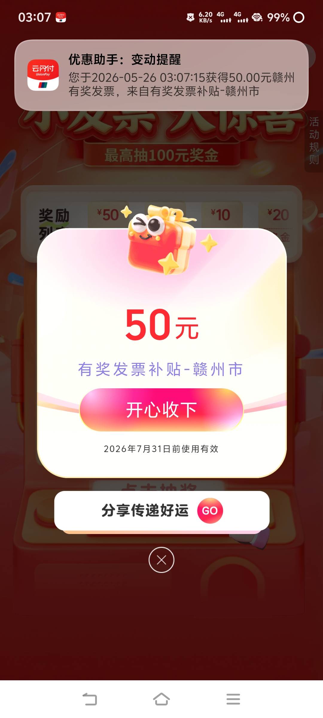 这个人是个骗子，大家别信，我刚刚中


27 / 作者:苏幼晴 / 