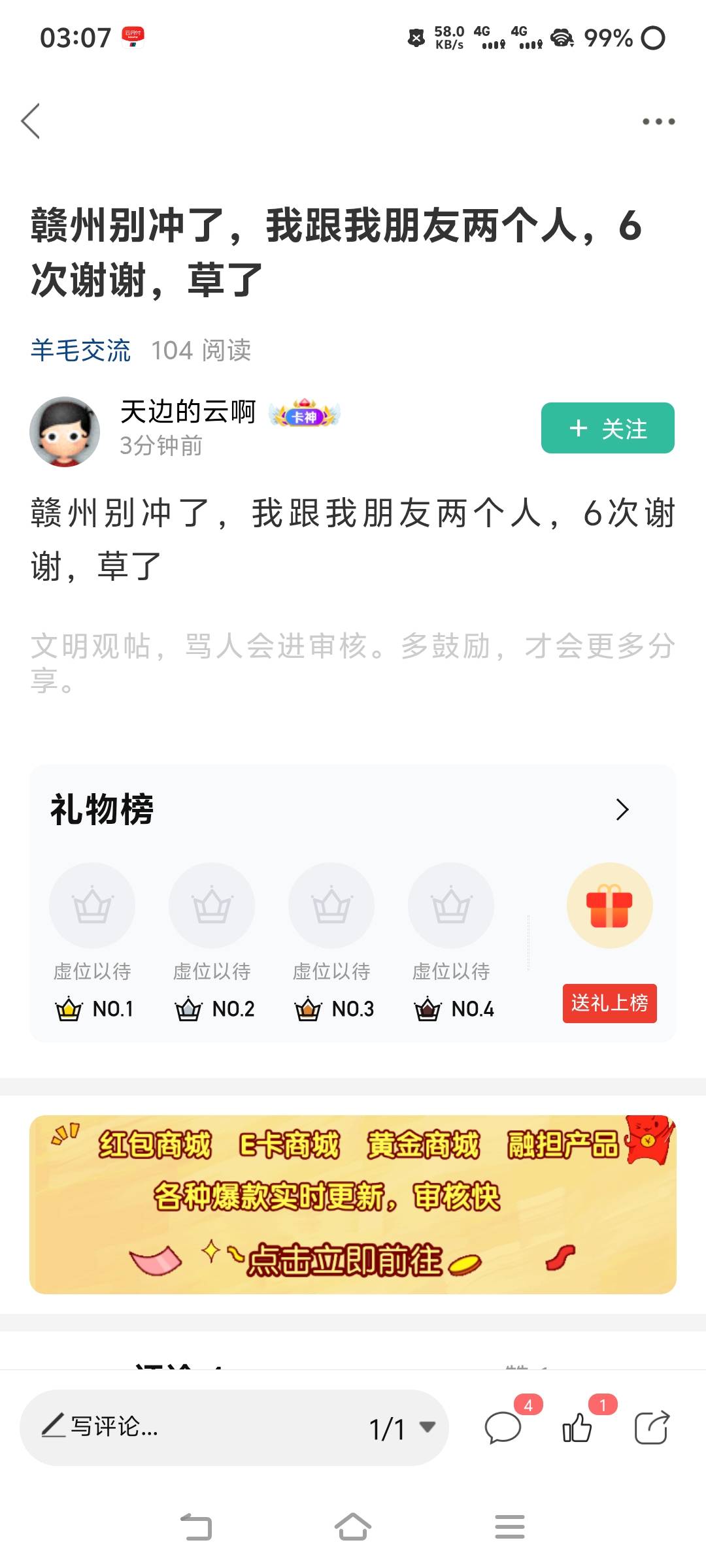 这个人是个骗子，大家别信，我刚刚中


94 / 作者:苏幼晴 / 