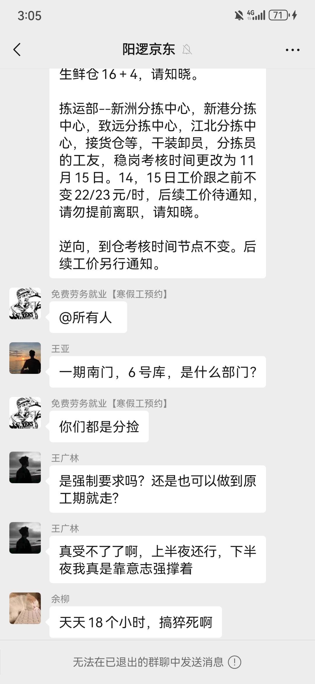 兄弟们，明天要去武汉京东做日结了，要做到6月20号，说..28 / 作者:浮夸11111 / 