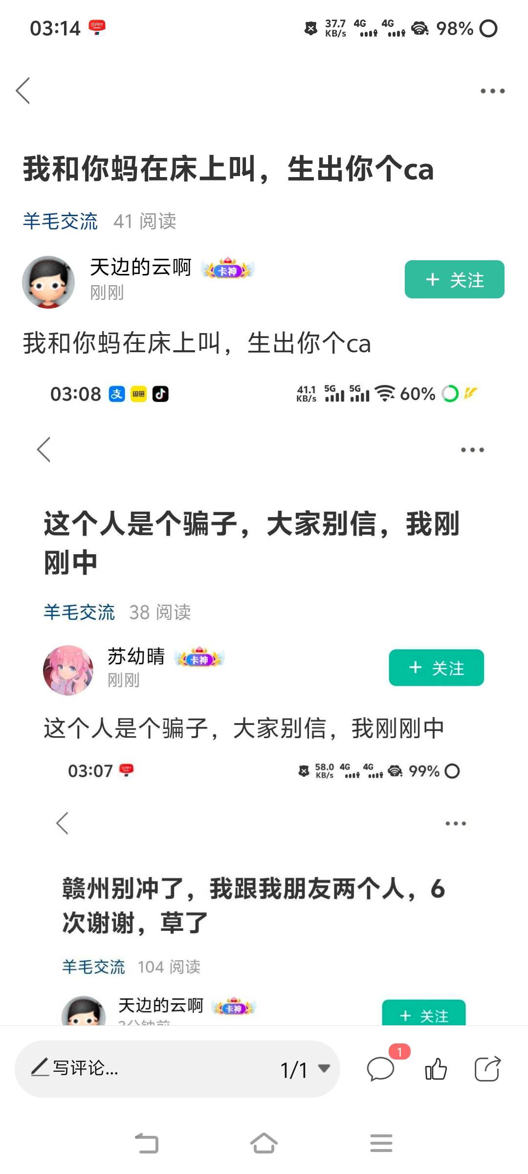 现在联系哪个卡农管理能把这个人封禁了啊，一直骂人

45 / 作者:苏幼晴 / 
