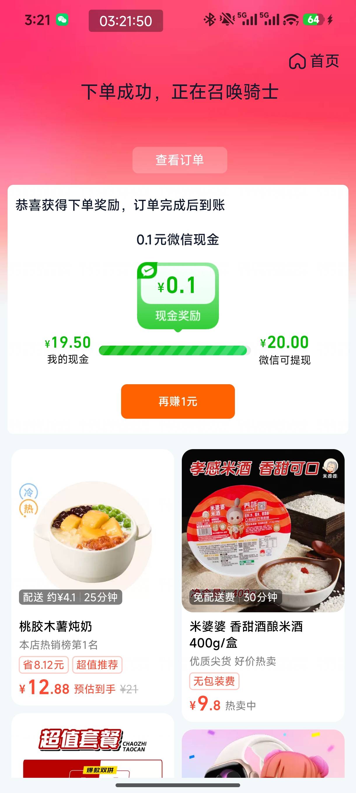 饿了么永远是美团的弟弟！
50 / 作者:恭喜发财zy / 