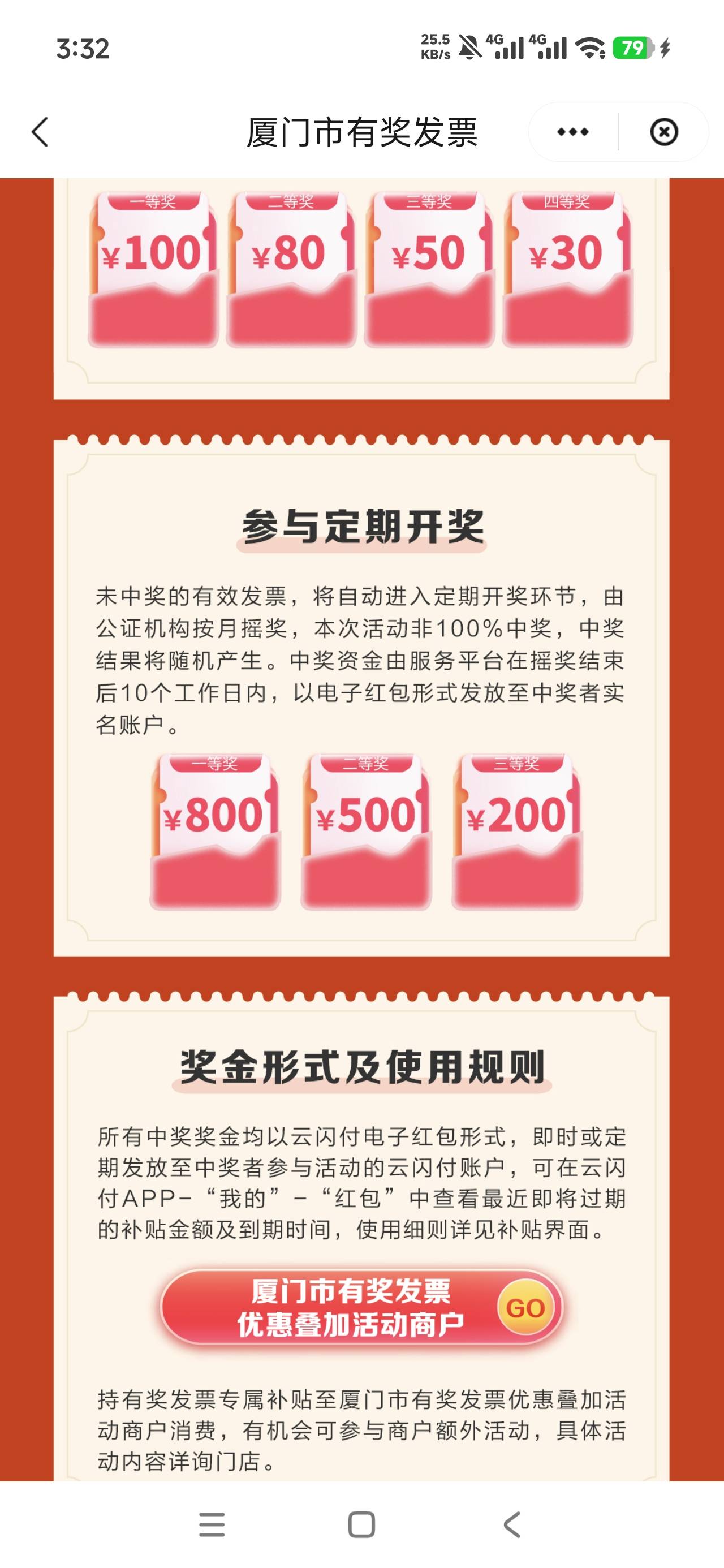 还想着看看有没有羊毛，看了下云闪付，网上买的安踏开的三张票抽的厦门都是谢谢惠顾，18 / 作者:何复存在 / 