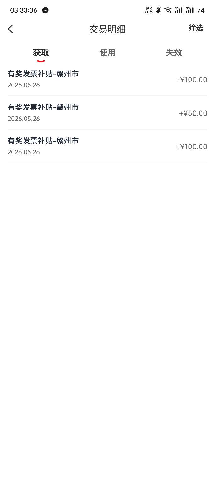 赣州还有啊，三次100+100+50，退钱的事以后再说吧

0 / 作者:华为不卡 / 