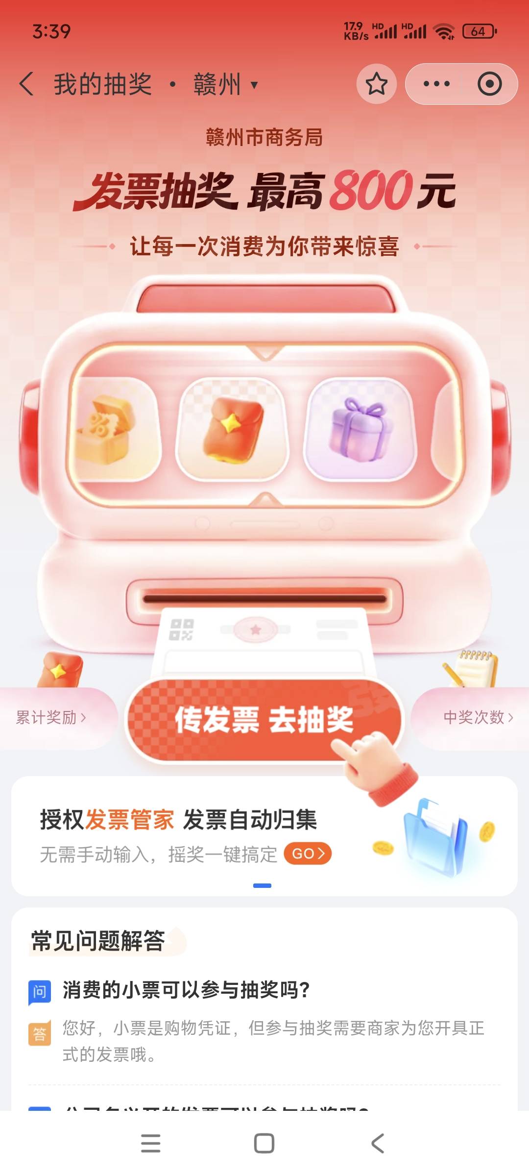 支付宝也有赣州，有老哥试了没

39 / 作者:gp6 / 