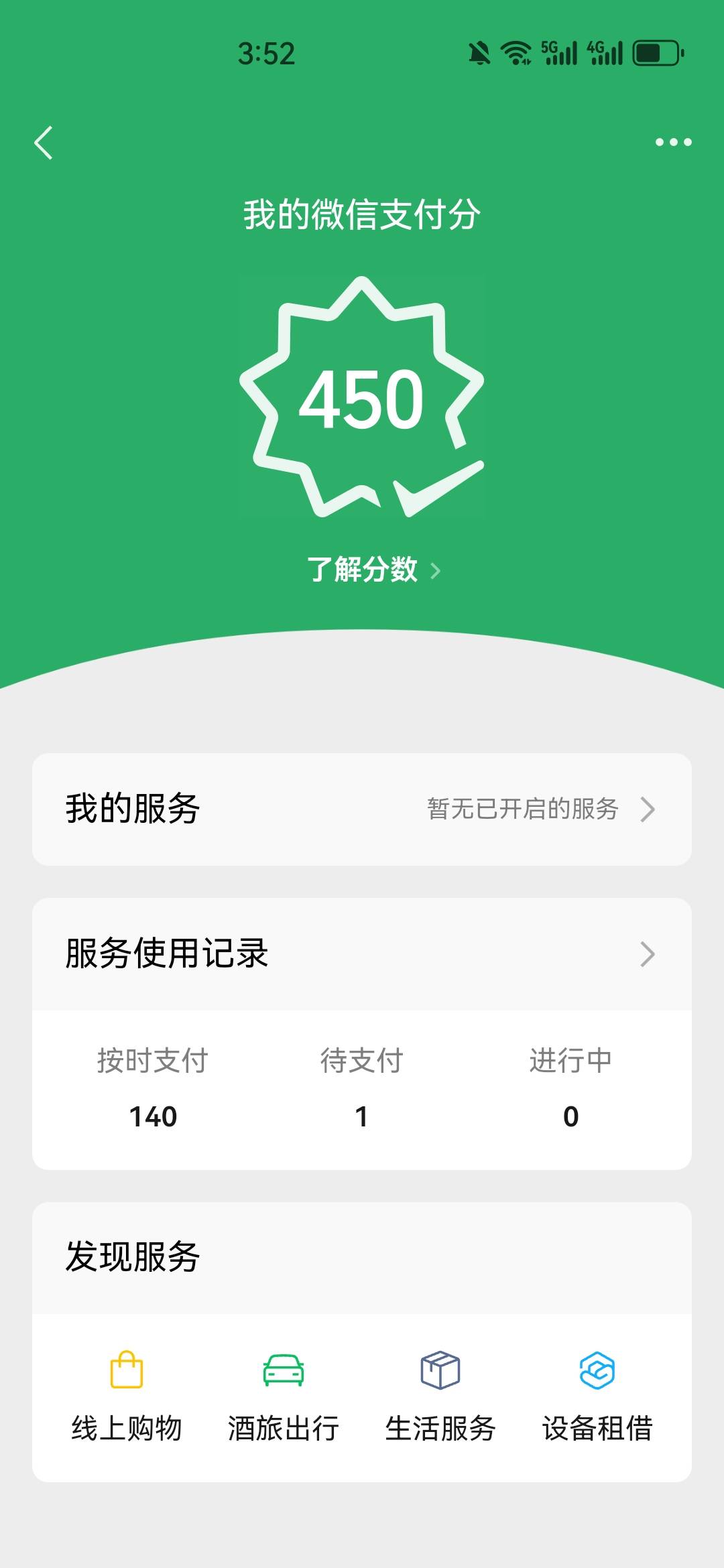 怎么弄啊？另一个微信都封号了也不知道是什么未支付。辛苦弄的72块被扣走了


8 / 作者:没监控不管 / 