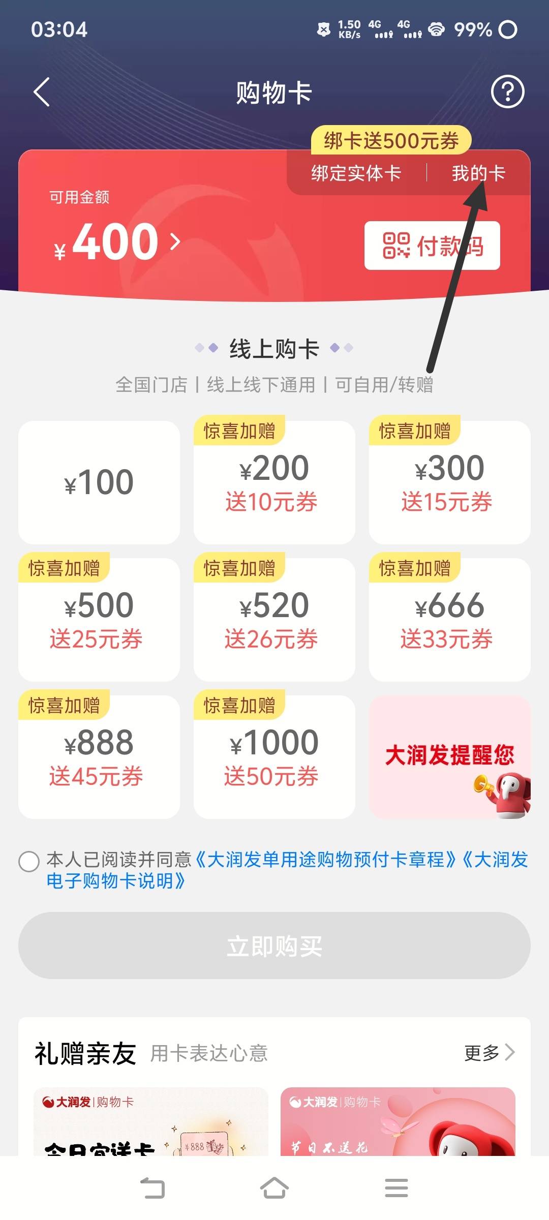 赣州，大润发在哪里退款，苹果手机没找到啊老哥们
83 / 作者:苏幼晴 / 