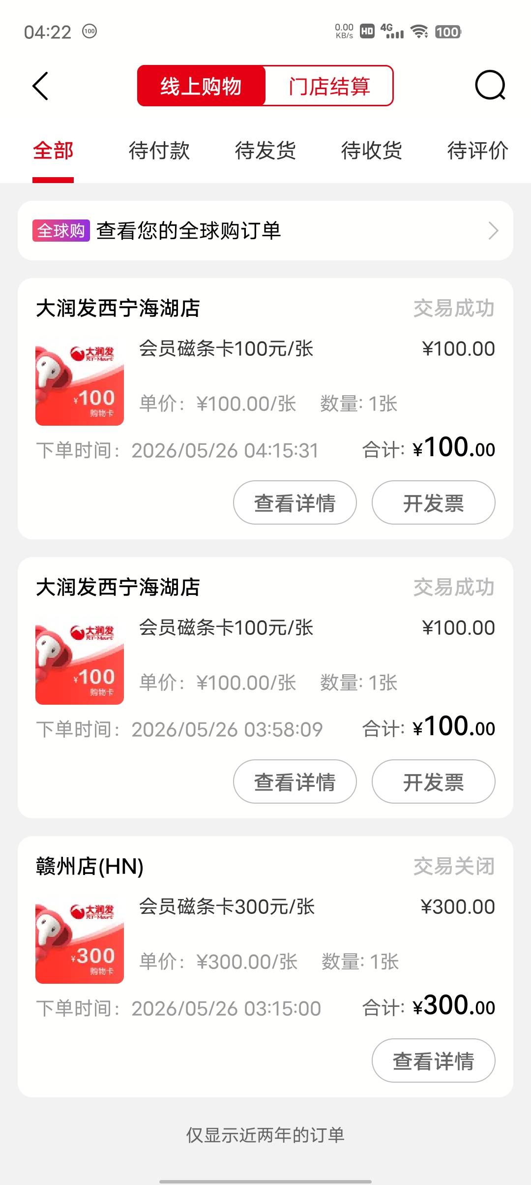 西宁开票没反应

80 / 作者:Ccvb / 