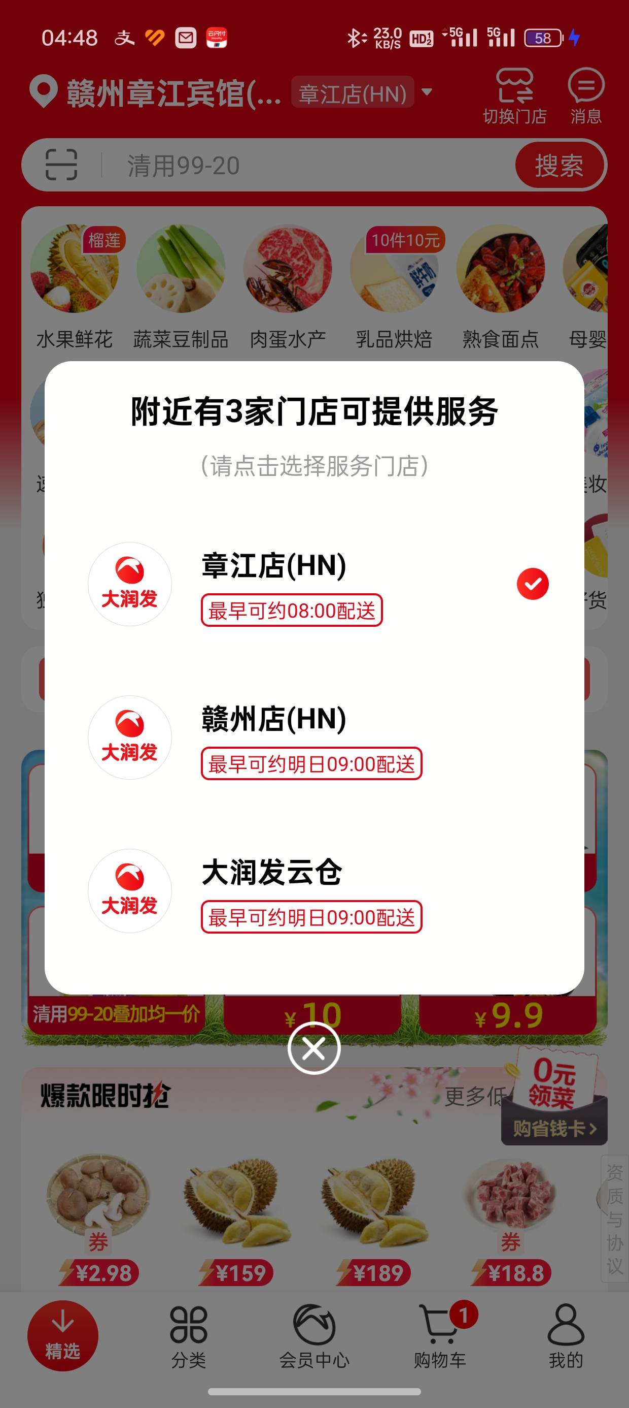 这个店秒开


56 / 作者:小清清 / 