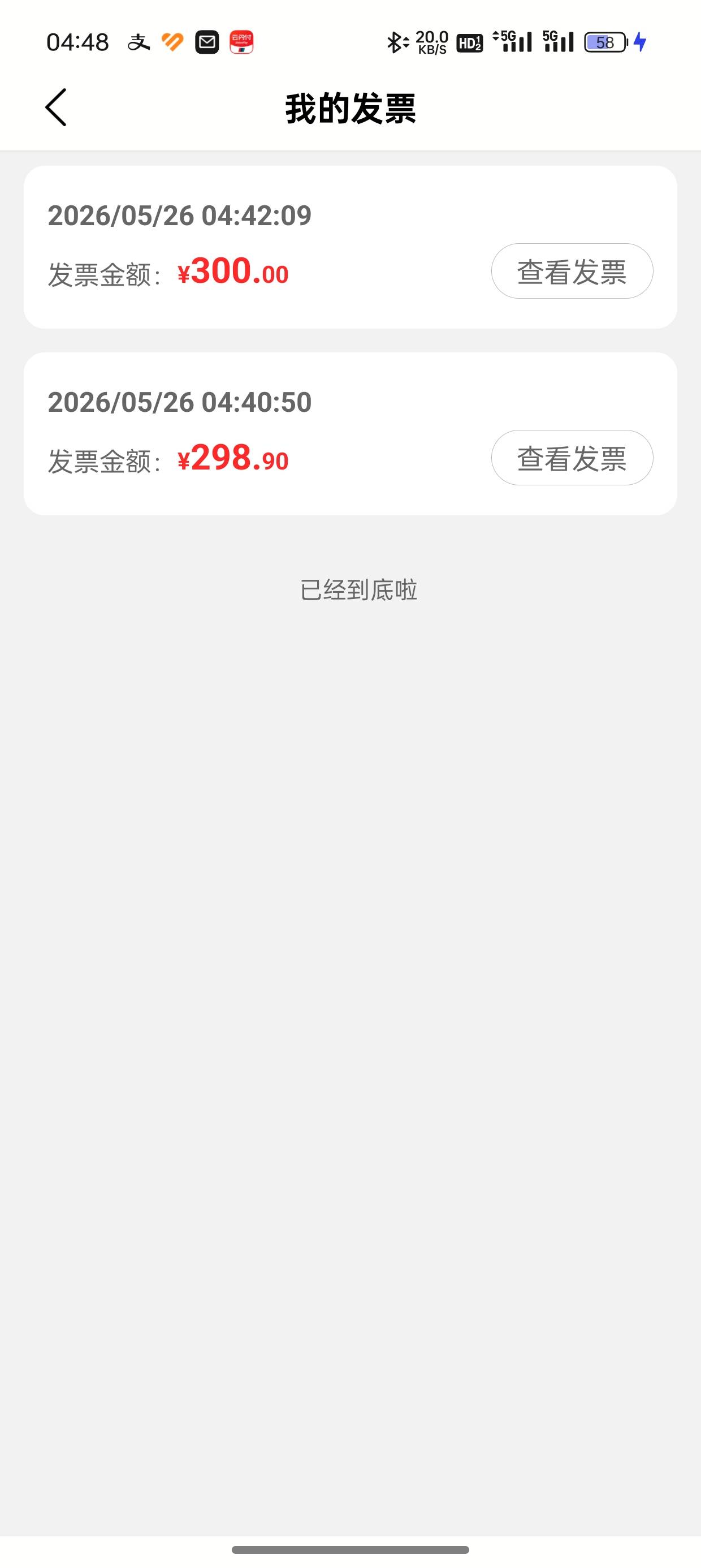 这个店秒开


26 / 作者:小清清 / 