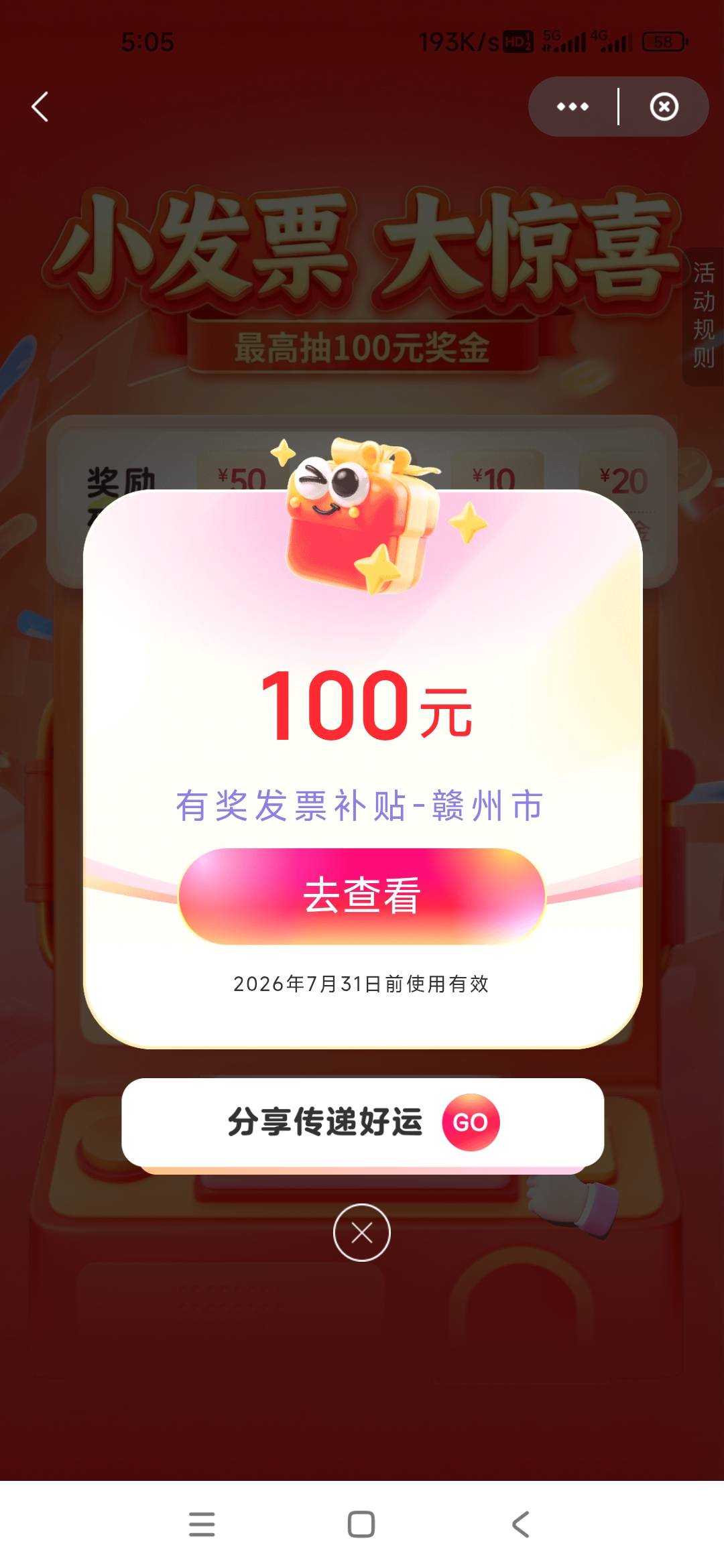 刚抽还还有，200到手，美滋滋


69 / 作者:一朵也 / 