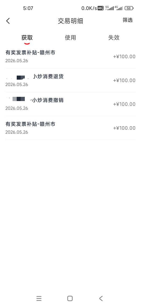 刚抽还还有，200到手，美滋滋


50 / 作者:一朵也 / 