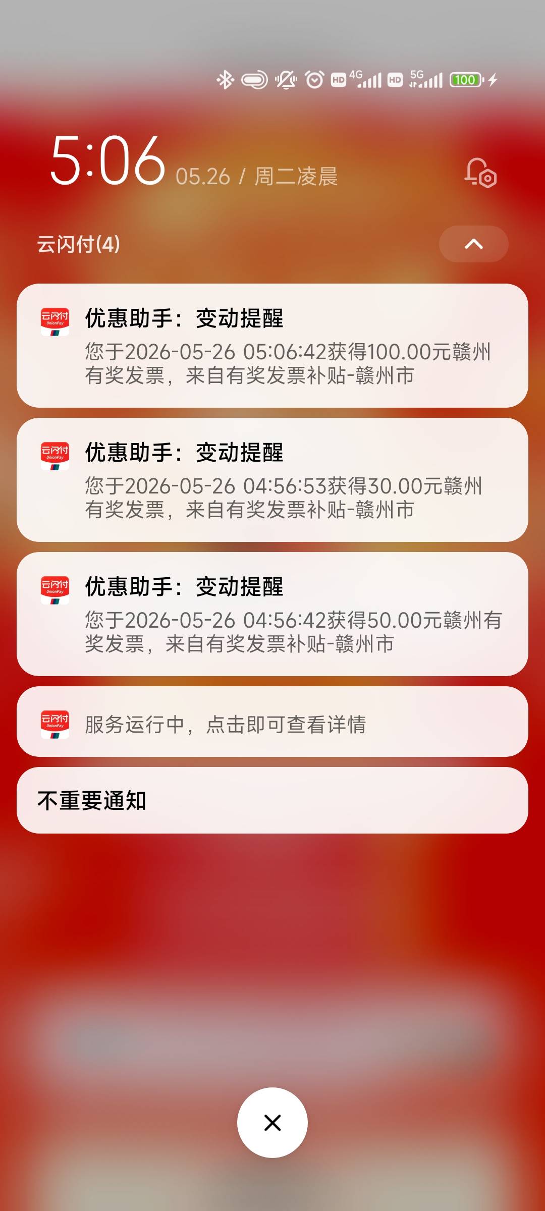 三中三给了点安慰，就是用娇娇数币钱包支付异常废了个钱包

87 / 作者:烟雨大叔 / 