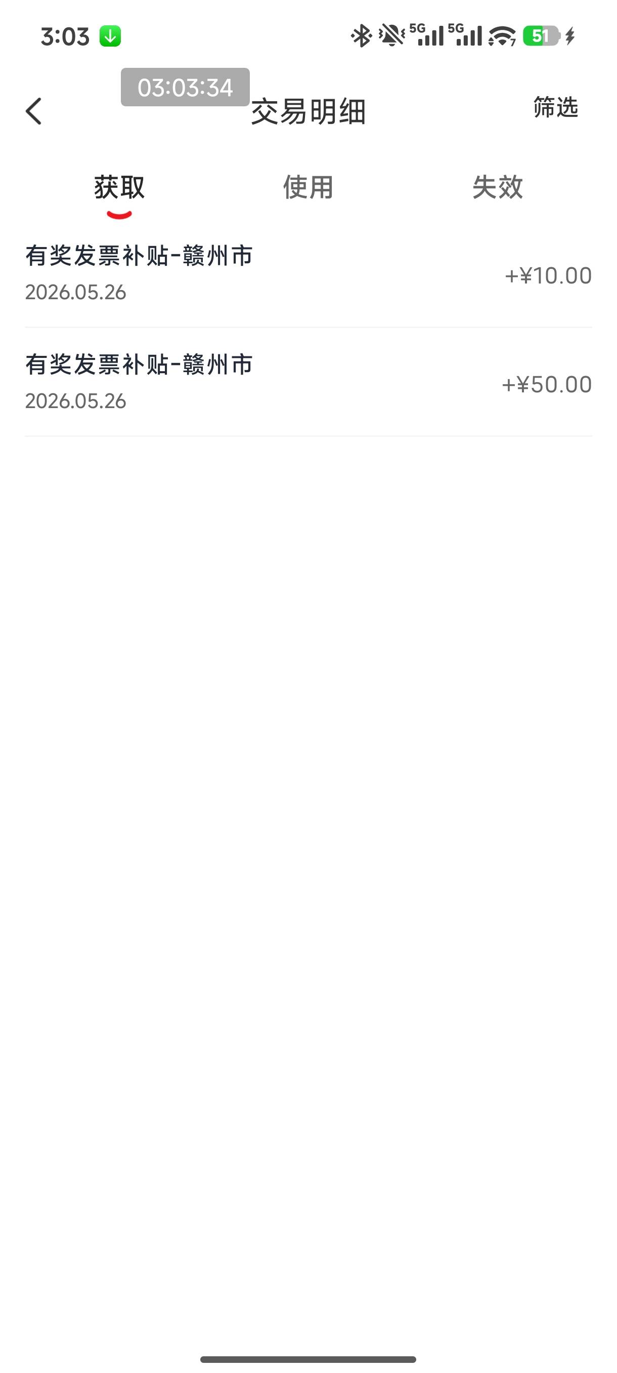 哎，冲的太快也不是好事，早知道买300的票了。。。

36 / 作者:恭喜发财zy / 