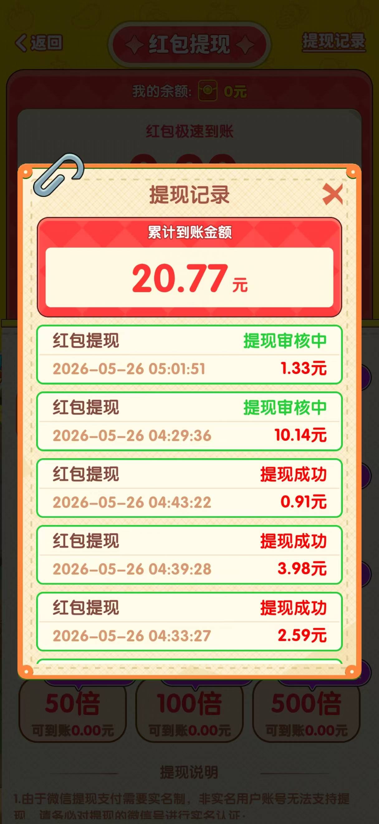 广子爆了，刚开始在一加分身看广告，爆了2.5一个。以为不会到的，结果后面点了一个1.724 / 作者:闭着眼看天 / 
