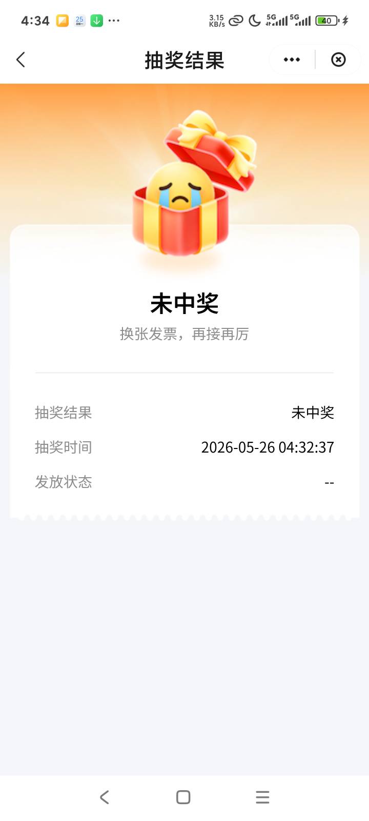 9张300，七个谢谢参与




59 / 作者:露西亚的鱼 / 