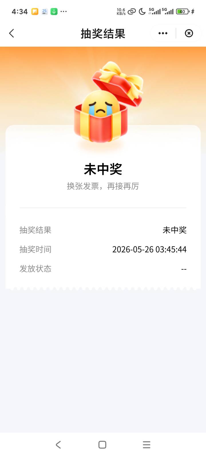 9张300，七个谢谢参与




45 / 作者:露西亚的鱼 / 