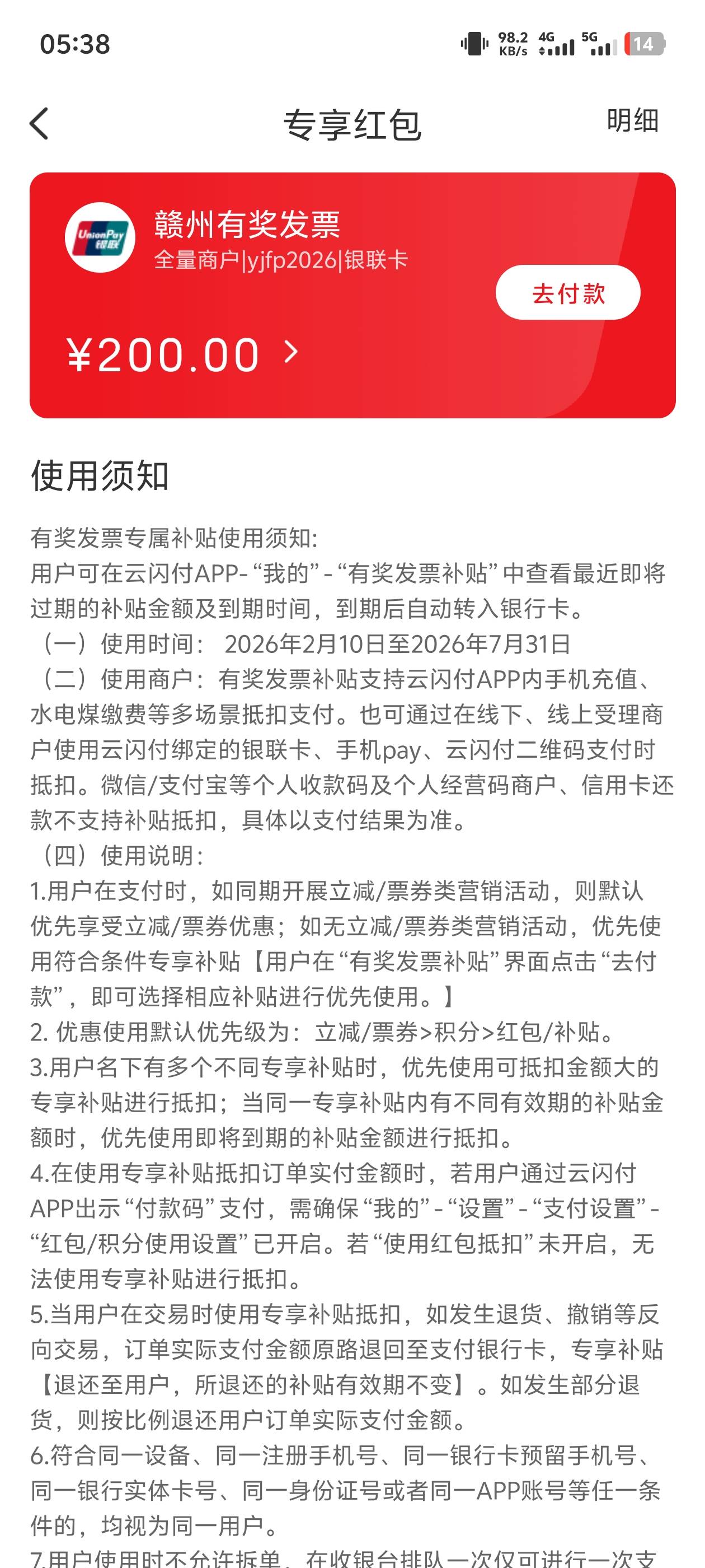 还是让我薅到了

74 / 作者:牛的一批 / 