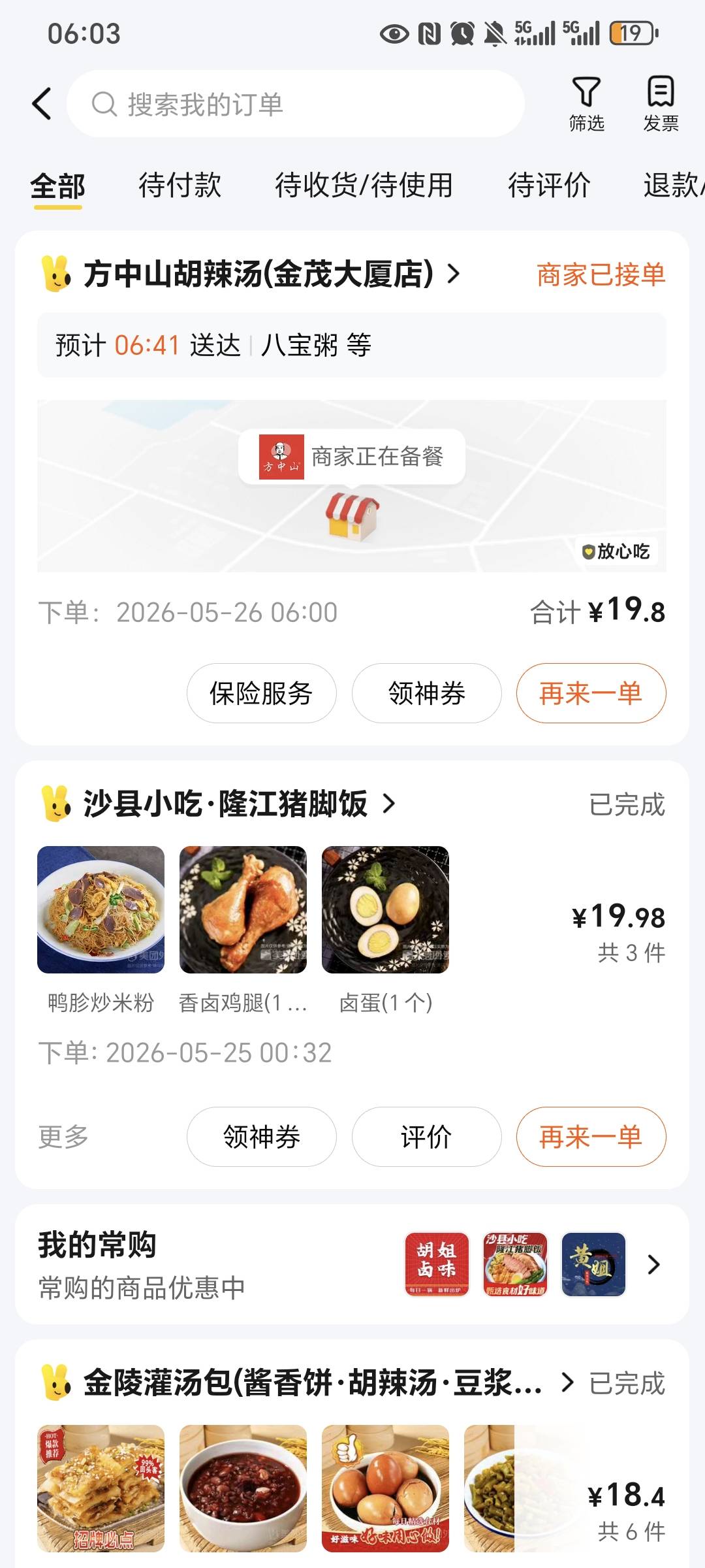 三天了 就中一次  今天又是含泪吃了  这比号有问题 老哥都是一天中三次 这三天中一次
1 / 作者:我爱小小孟 / 