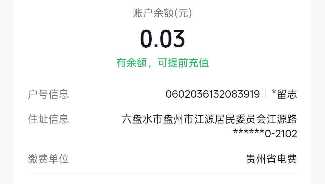 抖音极速版缴费0.01户名

89 / 作者:侍风 / 