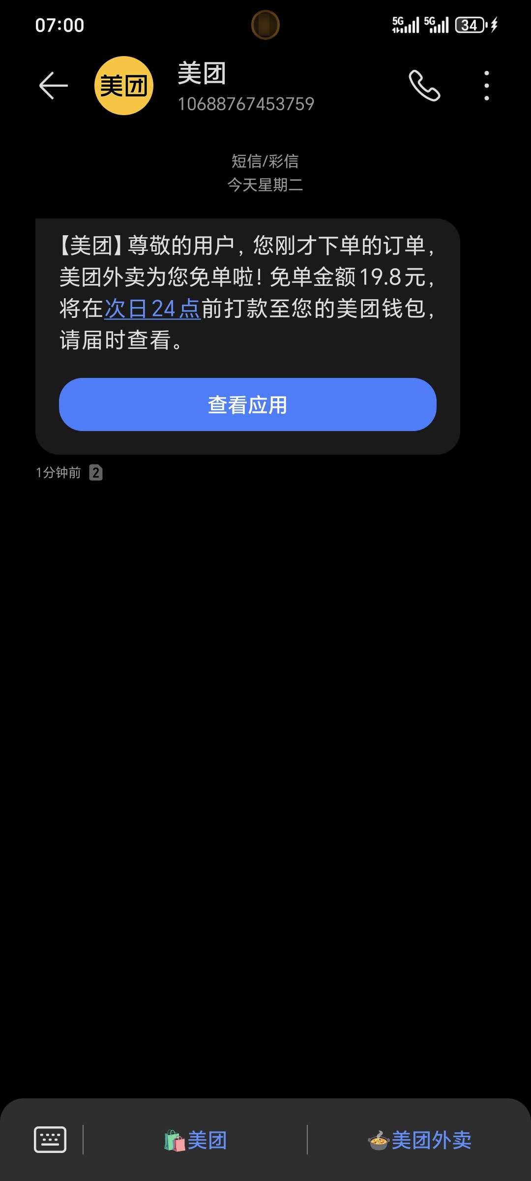 中了老哥今天安心吃 不用淌眼泪吃了


75 / 作者:我爱小小孟 / 