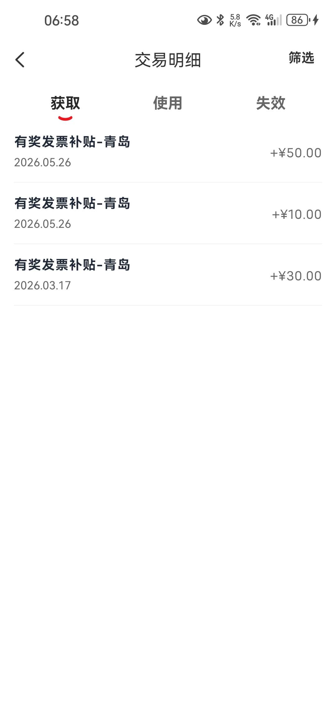 大润发青岛崂山店3中2（60），发票秒开，退款10分钟左右。另外心心998不准申请



6 / 作者:白云歌white / 