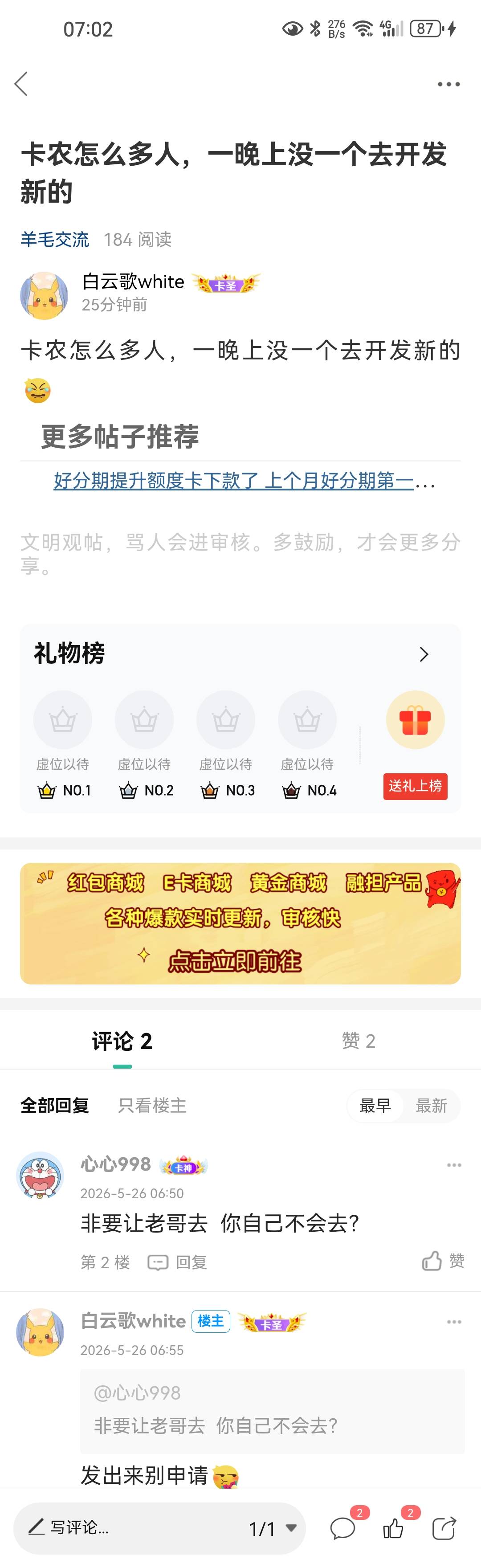 大润发青岛崂山店3中2（60），发票秒开，退款10分钟左右。另外心心998不准申请



3 / 作者:白云歌white / 